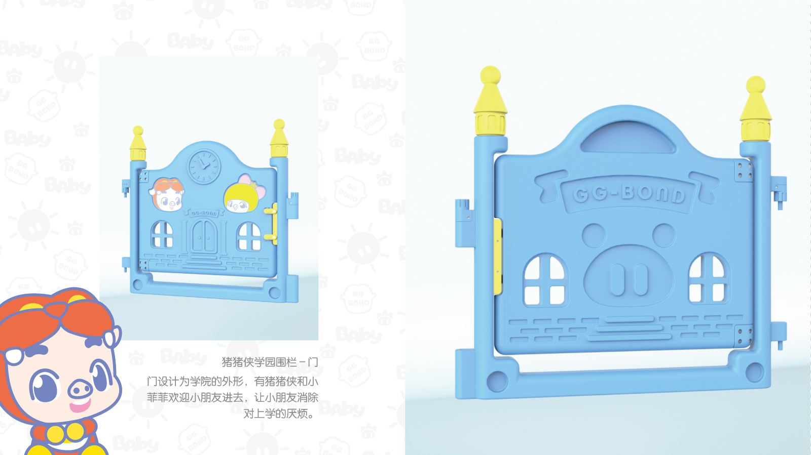 product design，children，comic，Toys，furniture，