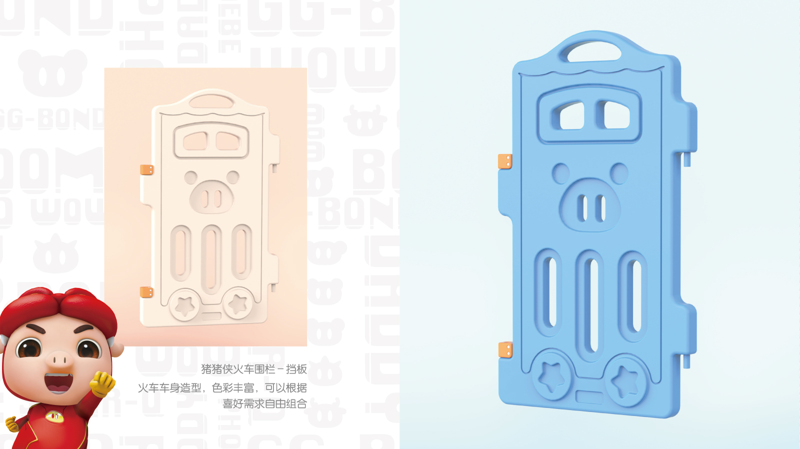 product design，children，comic，Toys，furniture，