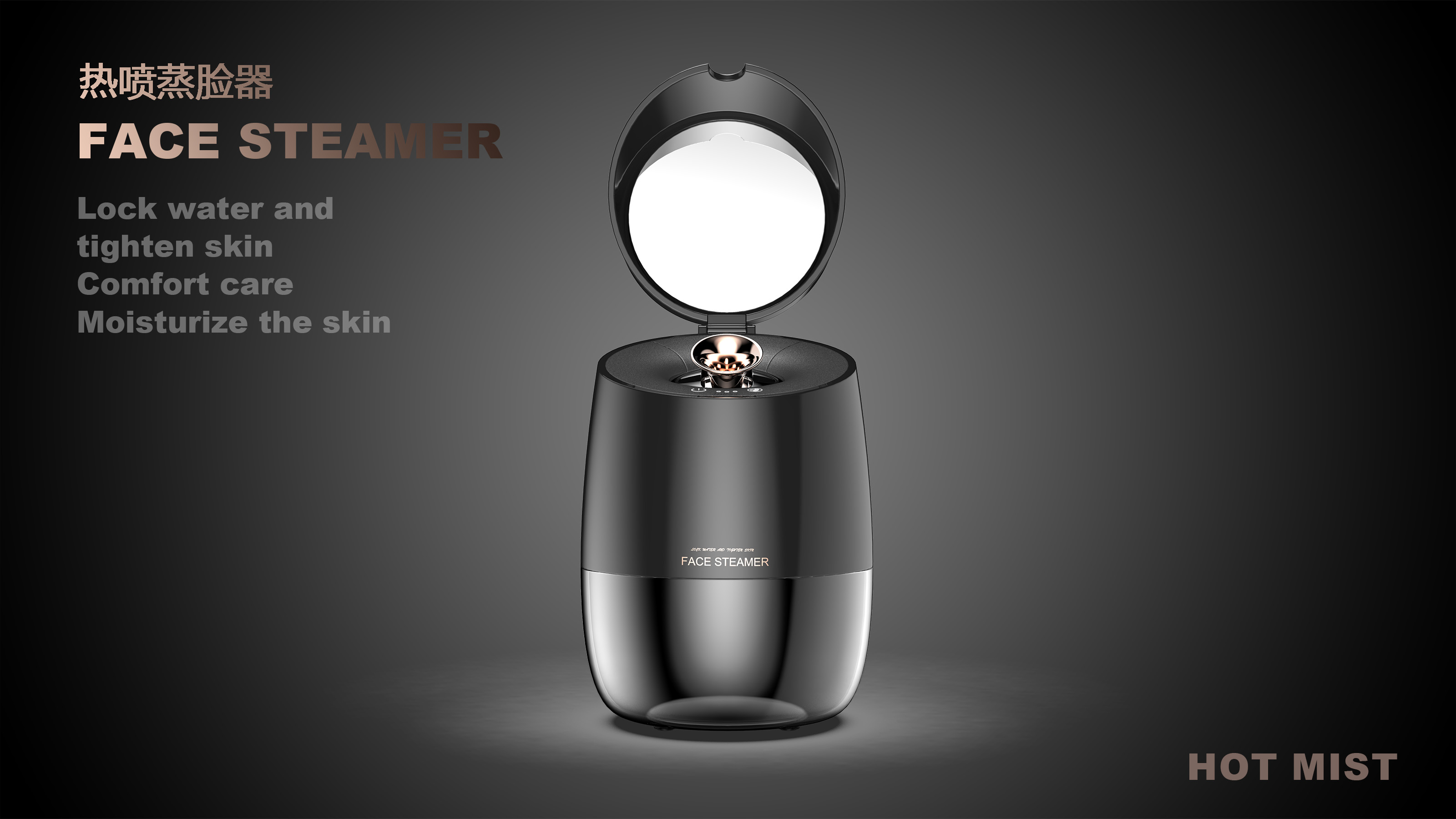electronic product，Face steamer，cosmetology，