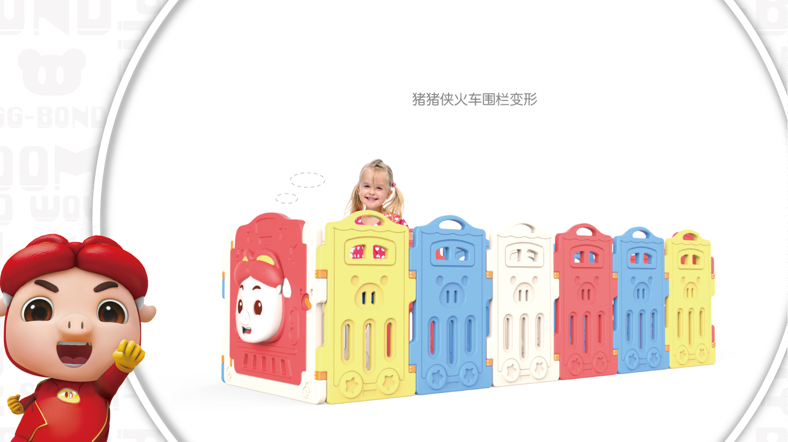 product design，children，comic，Toys，furniture，