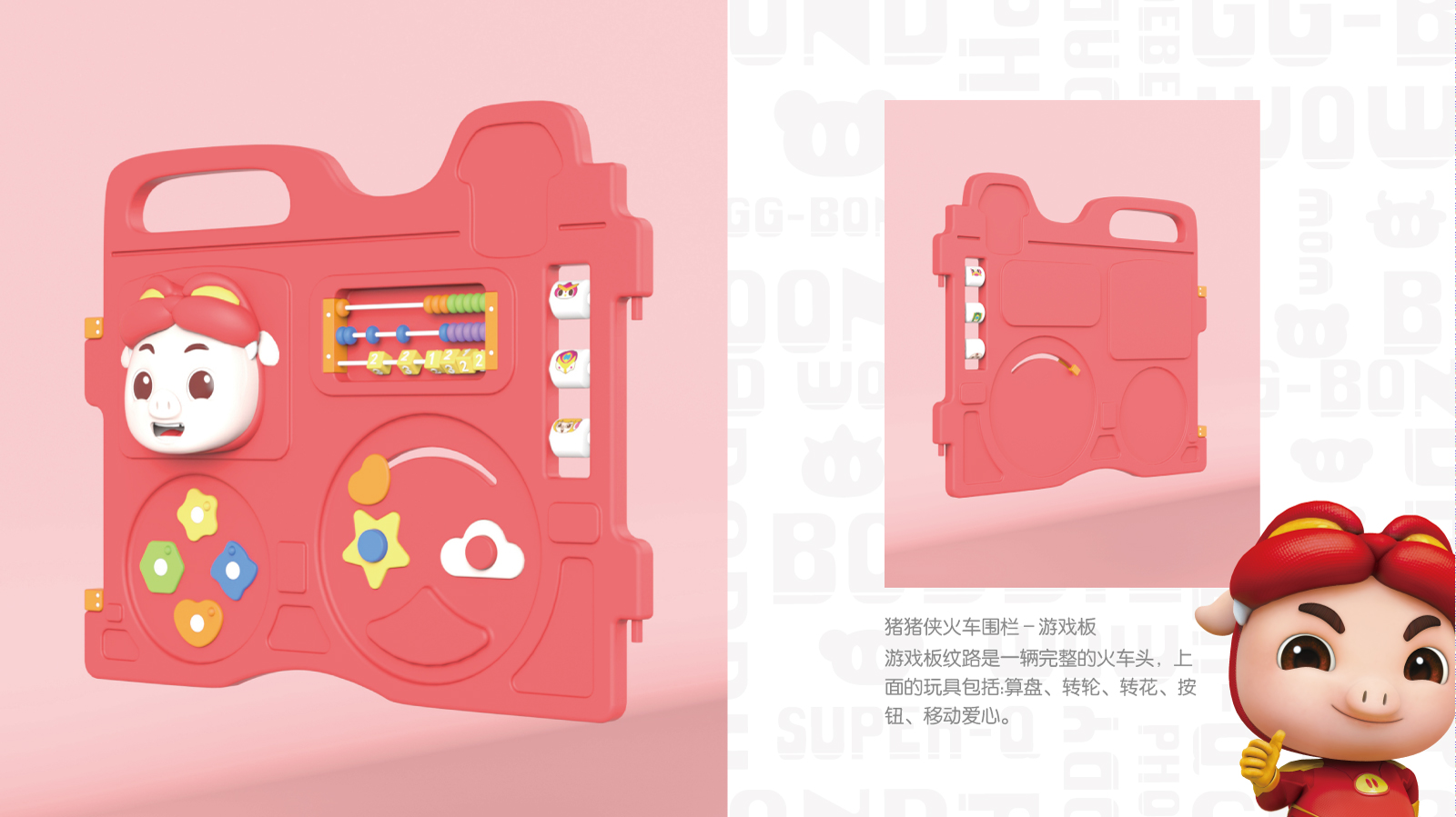 product design，children，comic，Toys，furniture，