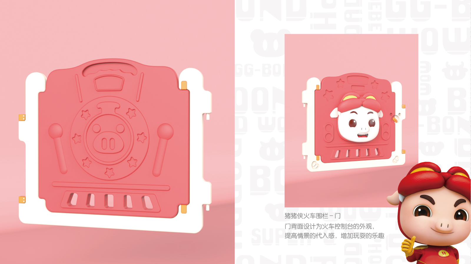 product design，children，comic，Toys，furniture，