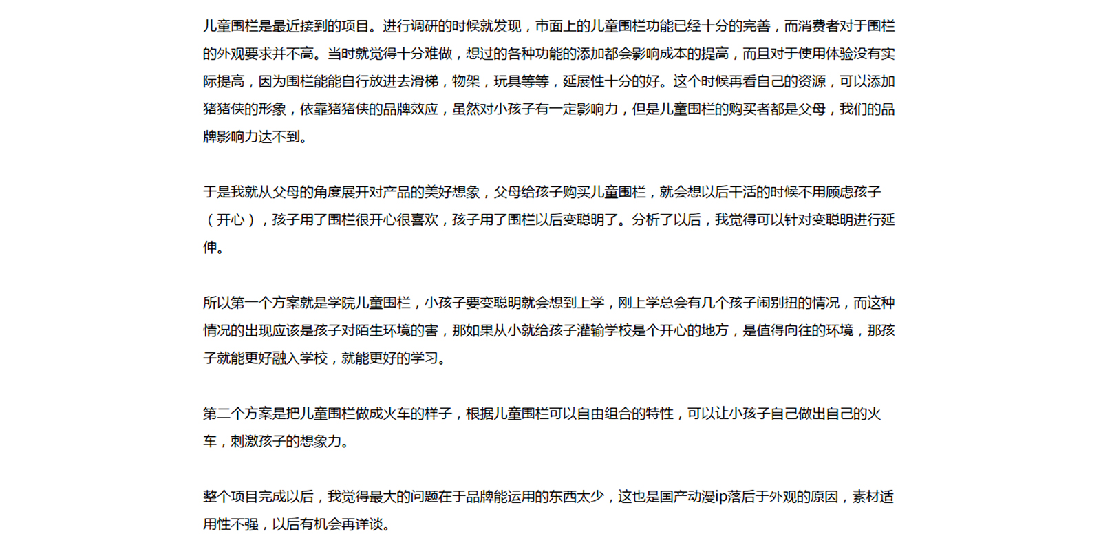 product design，children，comic，Toys，furniture，