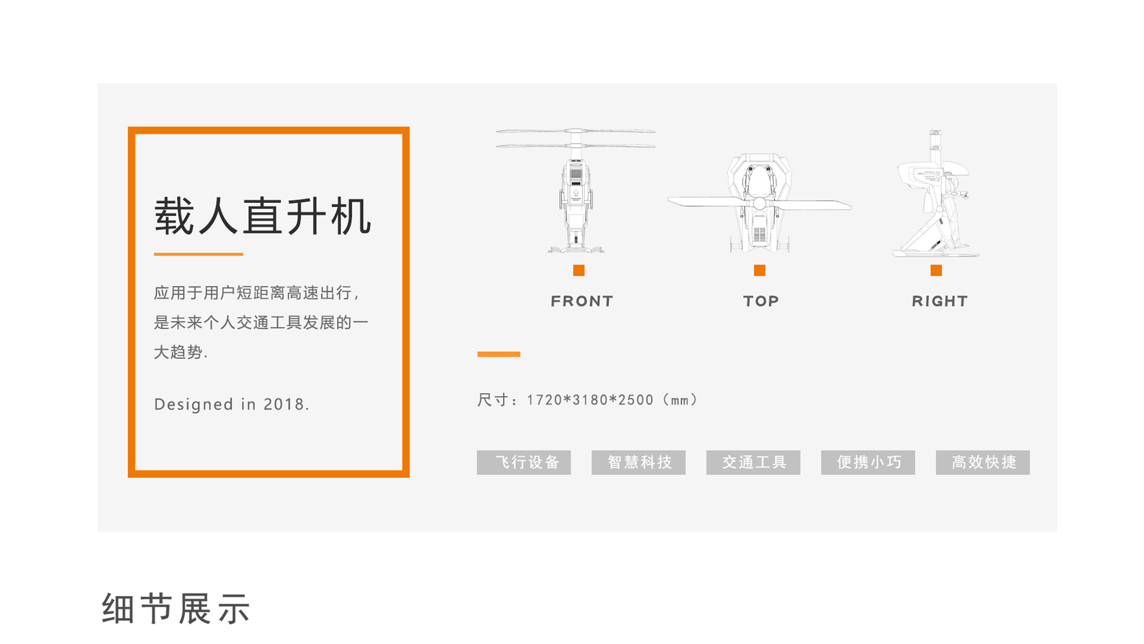 industrial design，product design，Appearance design，Structural design，