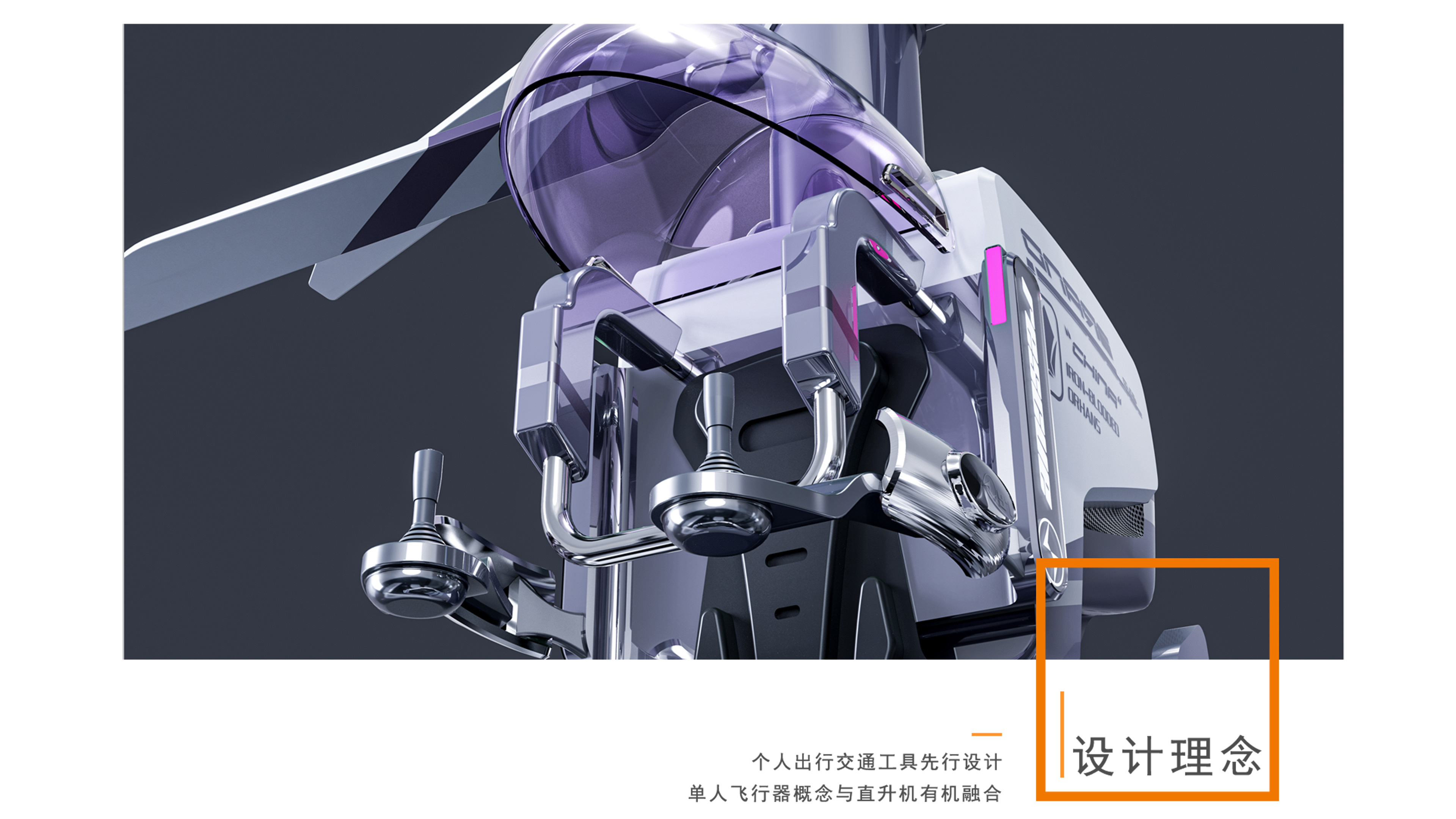 industrial design，product design，Appearance design，Structural design，