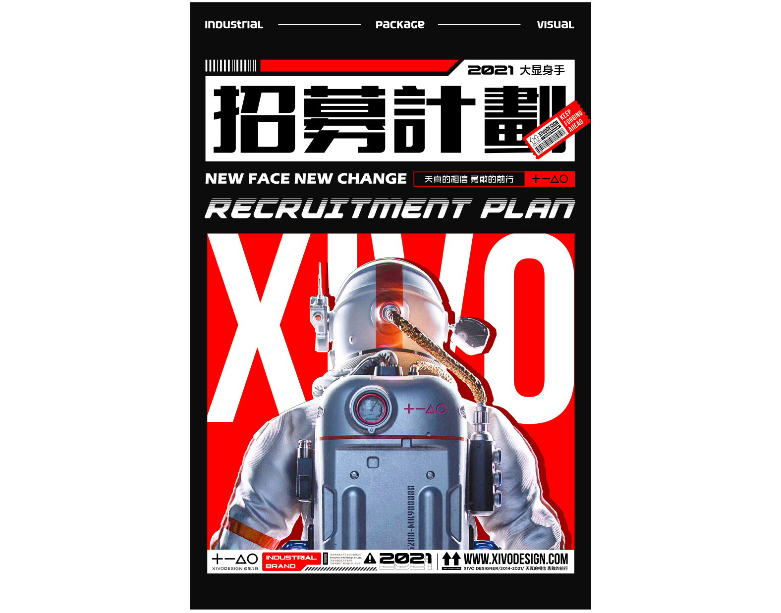 Poster Design ，Collection，trend，Cutting edge，originality，Illustration，three-dimensional，plane，