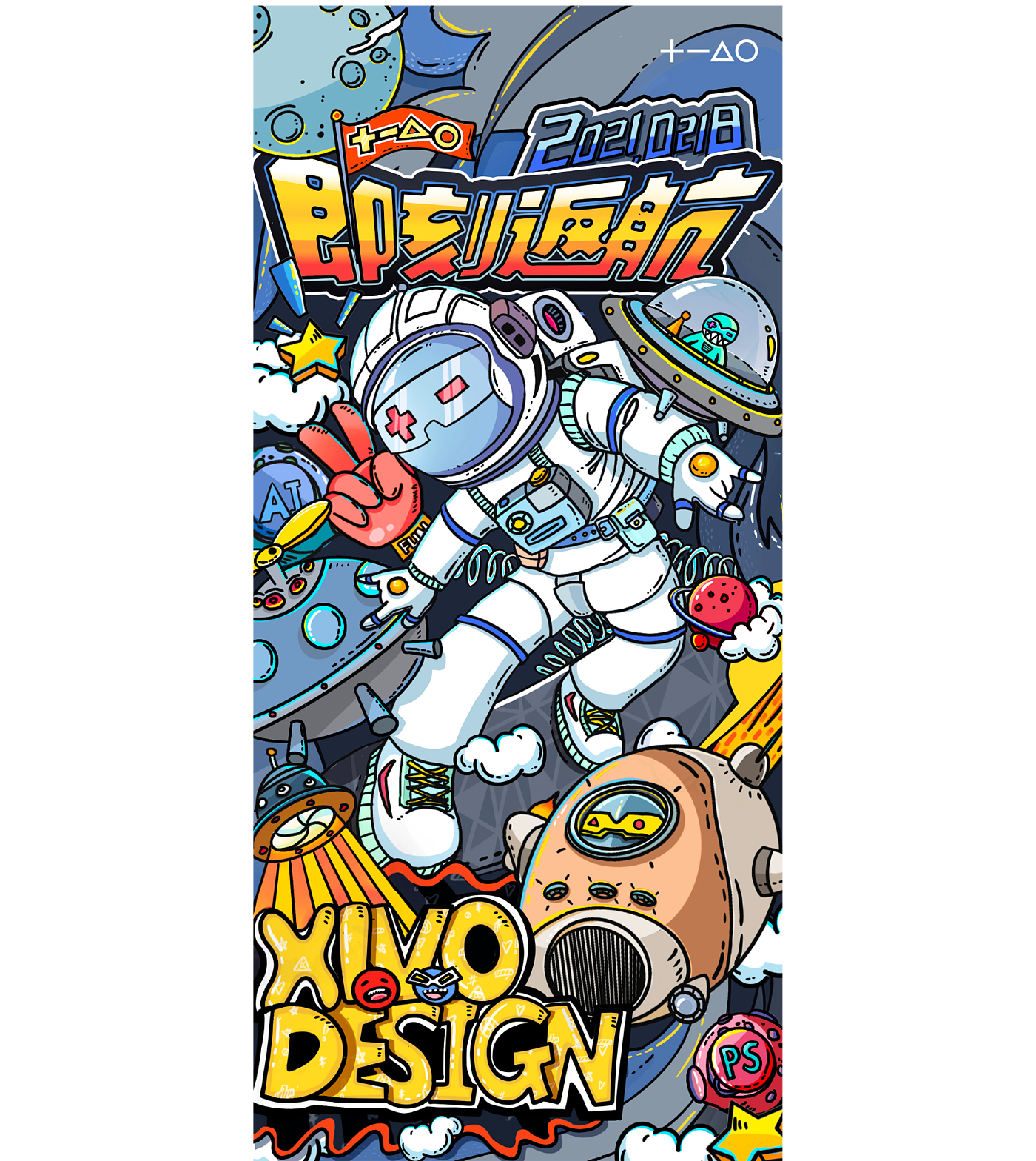 Poster Design ，Collection，trend，Cutting edge，originality，Illustration，three-dimensional，plane，
