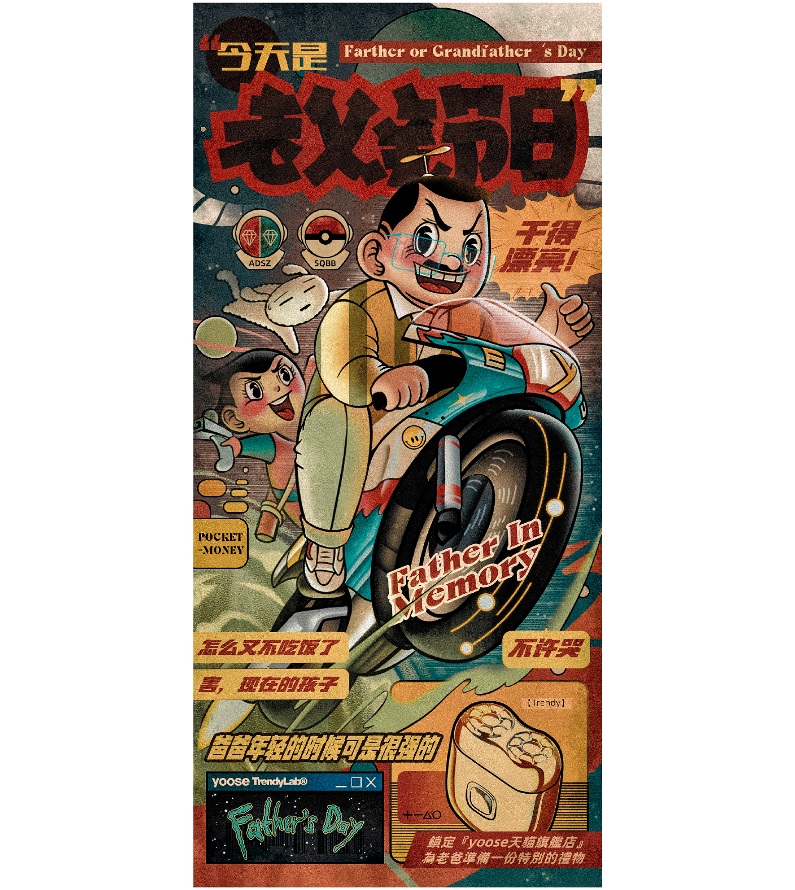 Poster Design ，Collection，trend，Cutting edge，originality，Illustration，three-dimensional，plane，