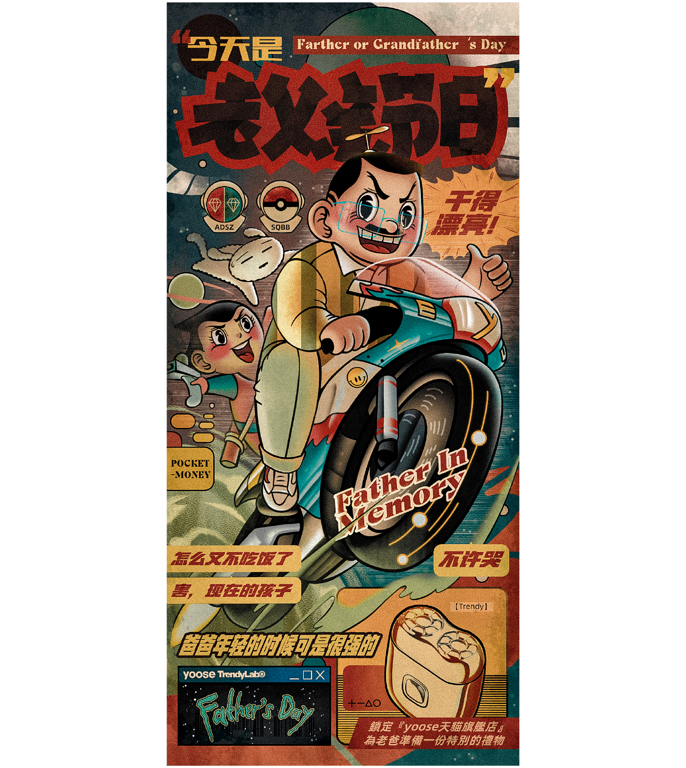 Poster Design ，Collection，trend，Cutting edge，originality，Illustration，three-dimensional，plane，