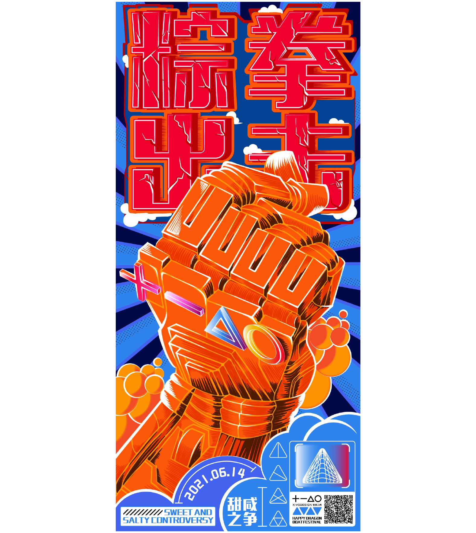 Poster Design ，Collection，trend，Cutting edge，originality，Illustration，three-dimensional，plane，