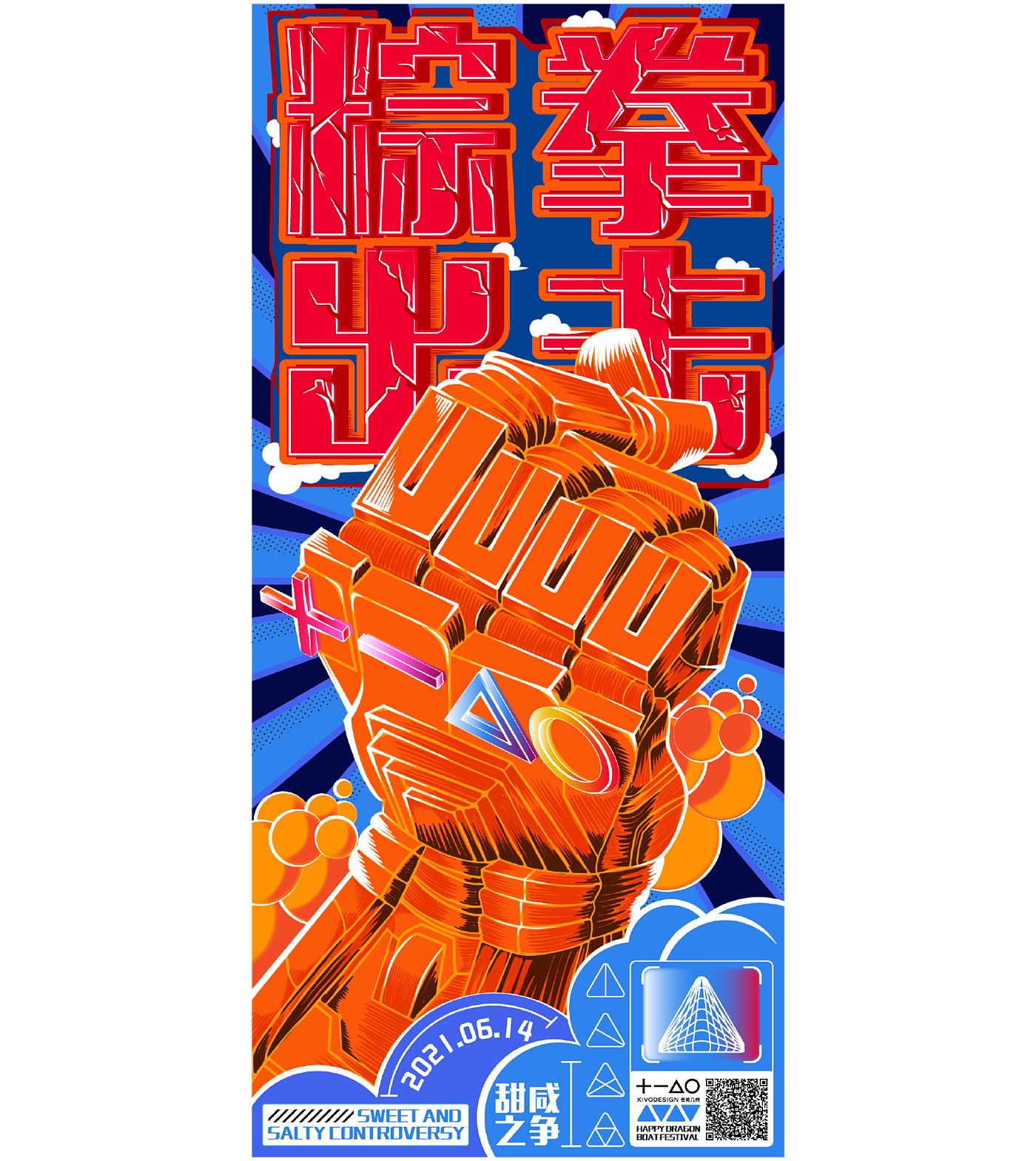 Poster Design ，Collection，trend，Cutting edge，originality，Illustration，three-dimensional，plane，