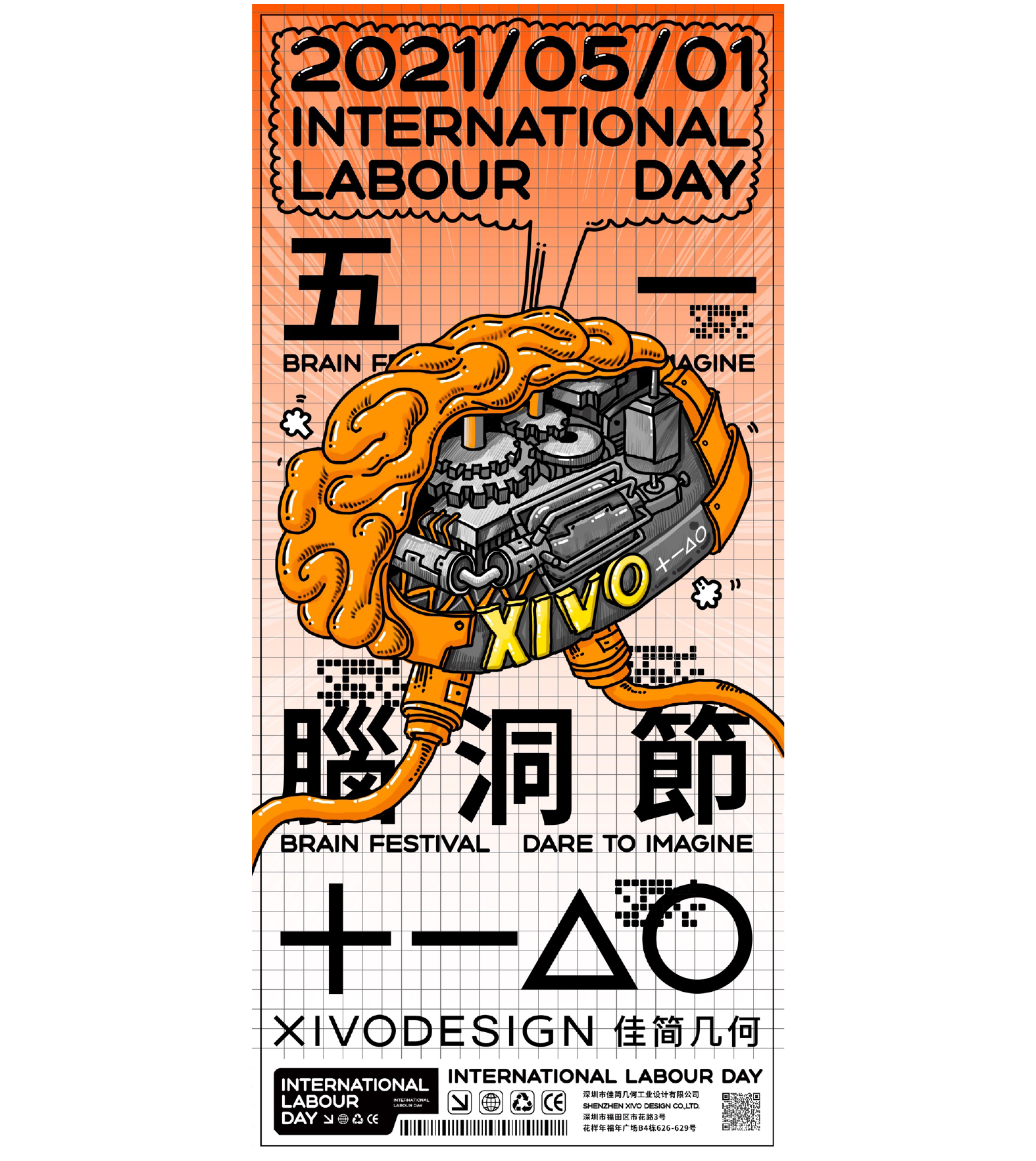 Poster Design ，Collection，trend，Cutting edge，originality，Illustration，three-dimensional，plane，