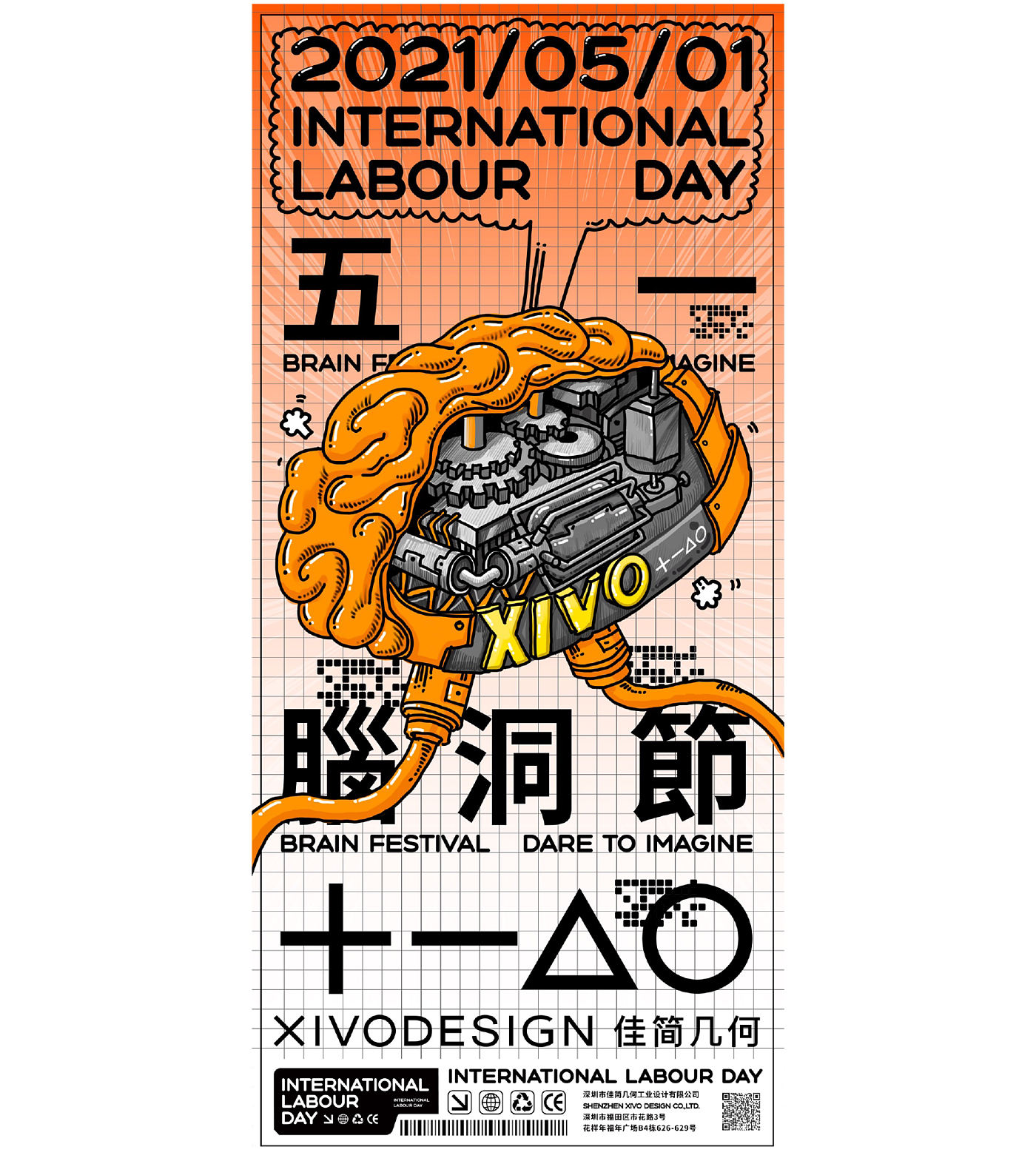 Poster Design ，Collection，trend，Cutting edge，originality，Illustration，three-dimensional，plane，