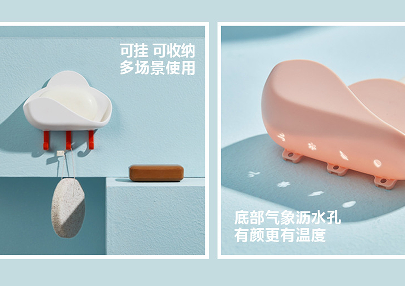 cloud，cloud，Soap box，Soap box，Full scene storage box，Bathroom Storage，Full scene storage box，Bathroom Storage，