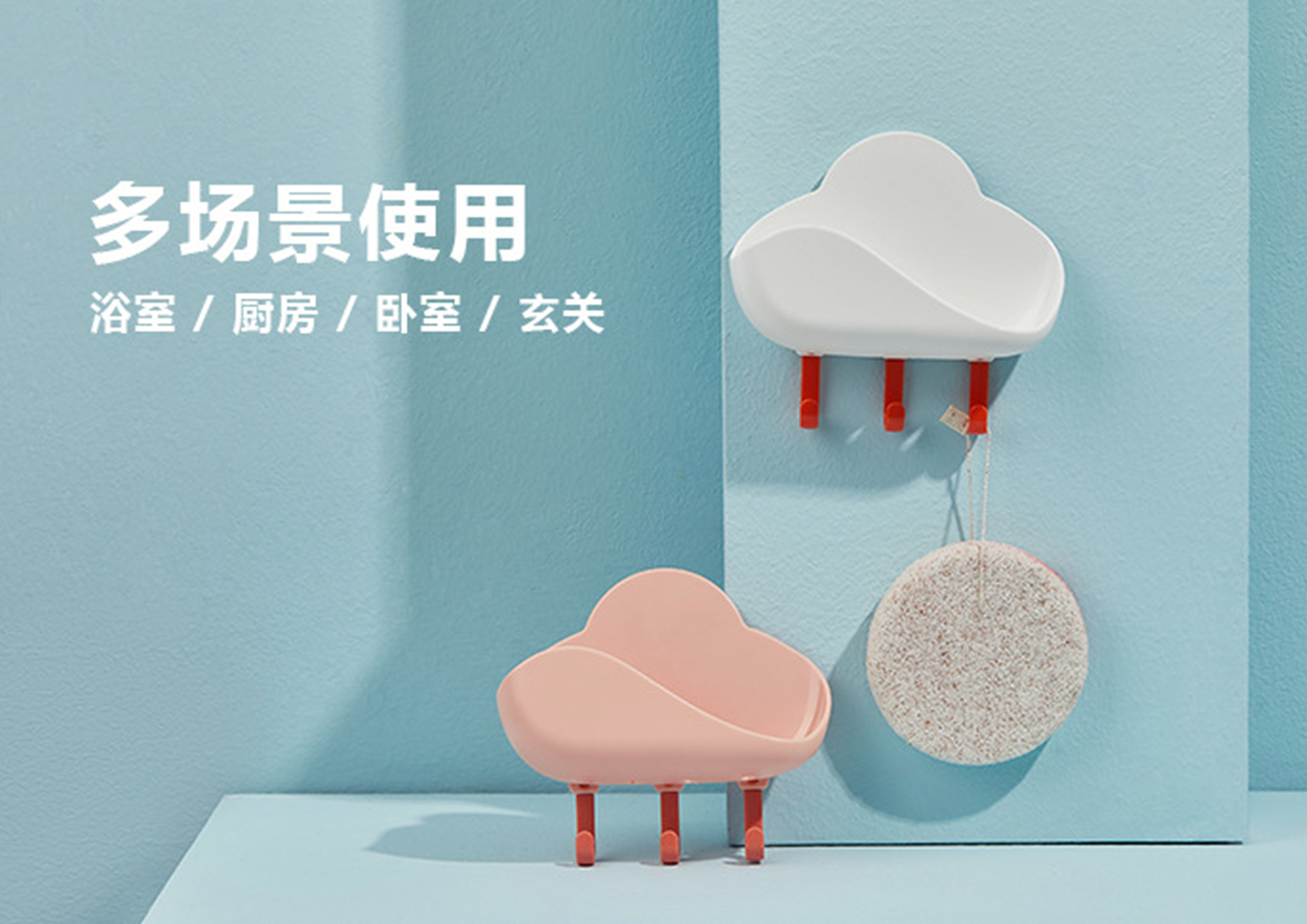 cloud，cloud，Soap box，Soap box，Full scene storage box，Bathroom Storage，Full scene storage box，Bathroom Storage，