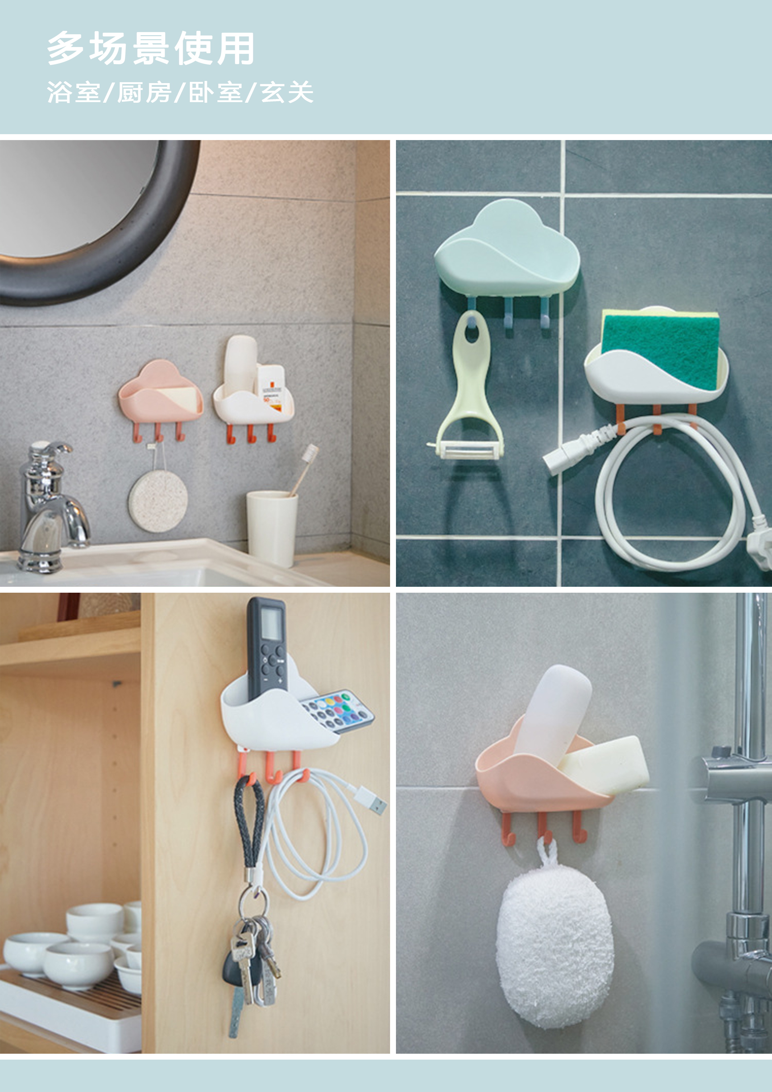 cloud，cloud，Soap box，Soap box，Full scene storage box，Bathroom Storage，Full scene storage box，Bathroom Storage，