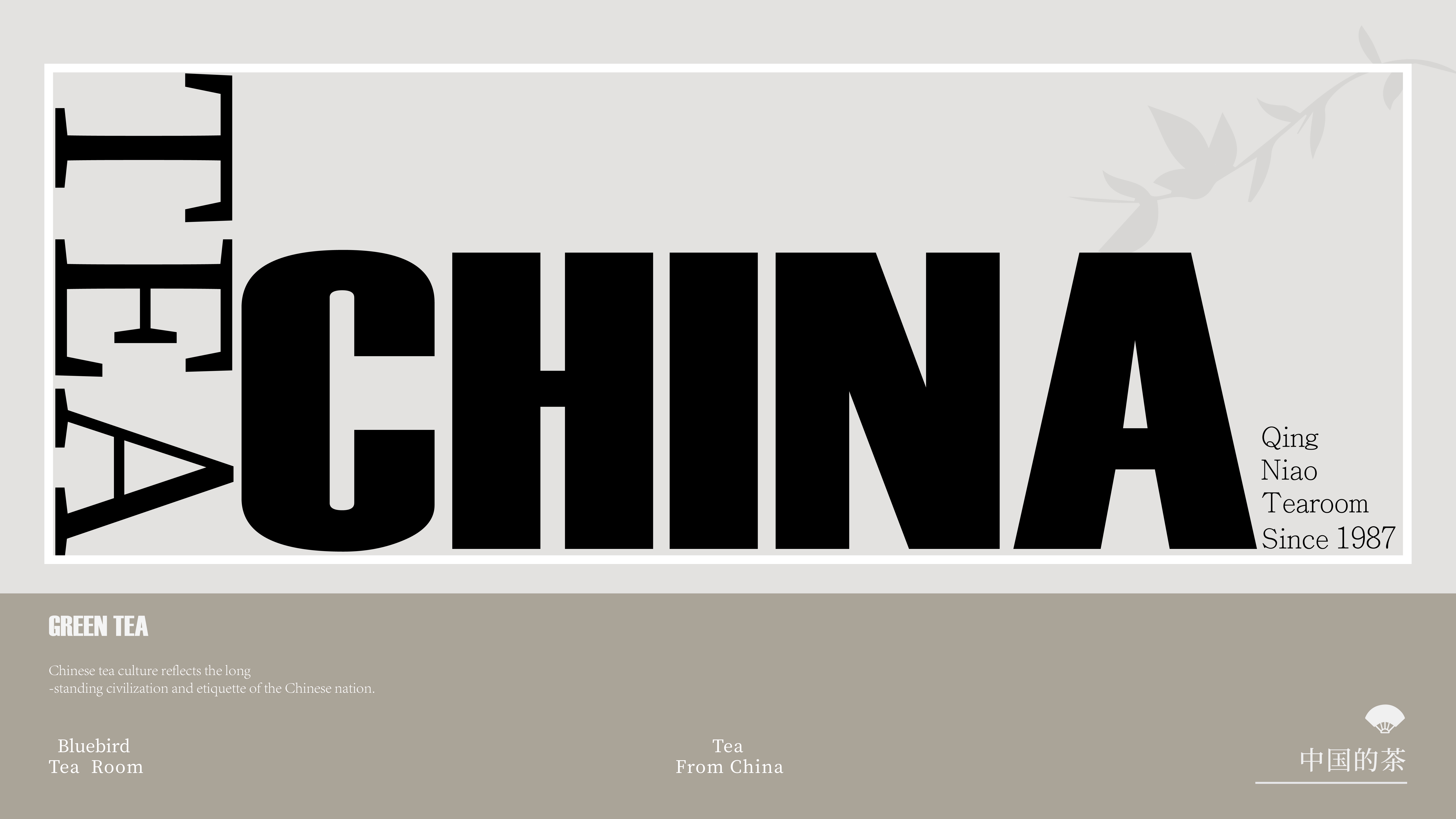 Brand design，tea culture，Tea brand，Sense of simplicity，Atmosphere sense，Logo design，Font design，packing design，