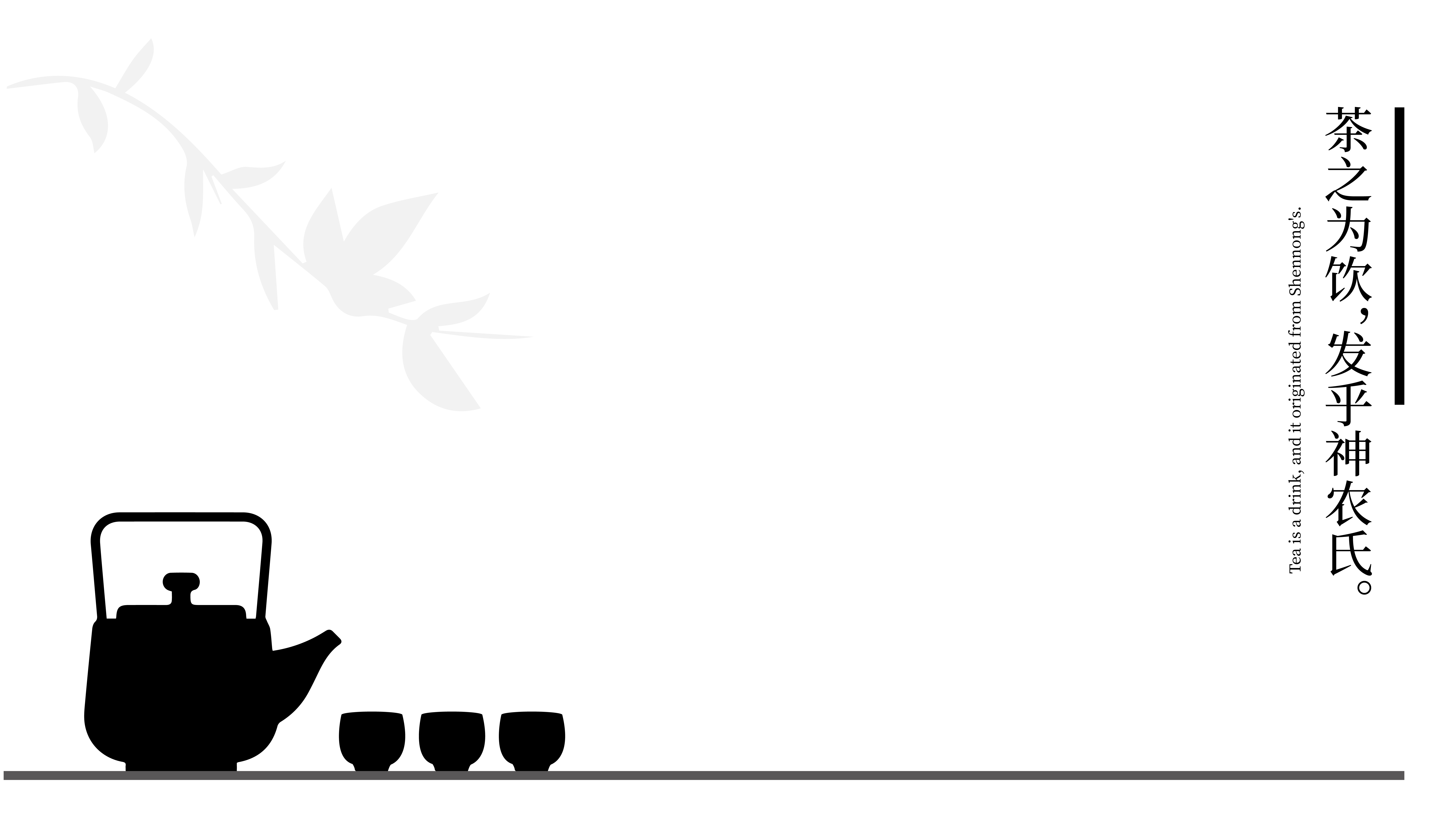 Brand design，tea culture，Tea brand，Sense of simplicity，Atmosphere sense，Logo design，Font design，packing design，