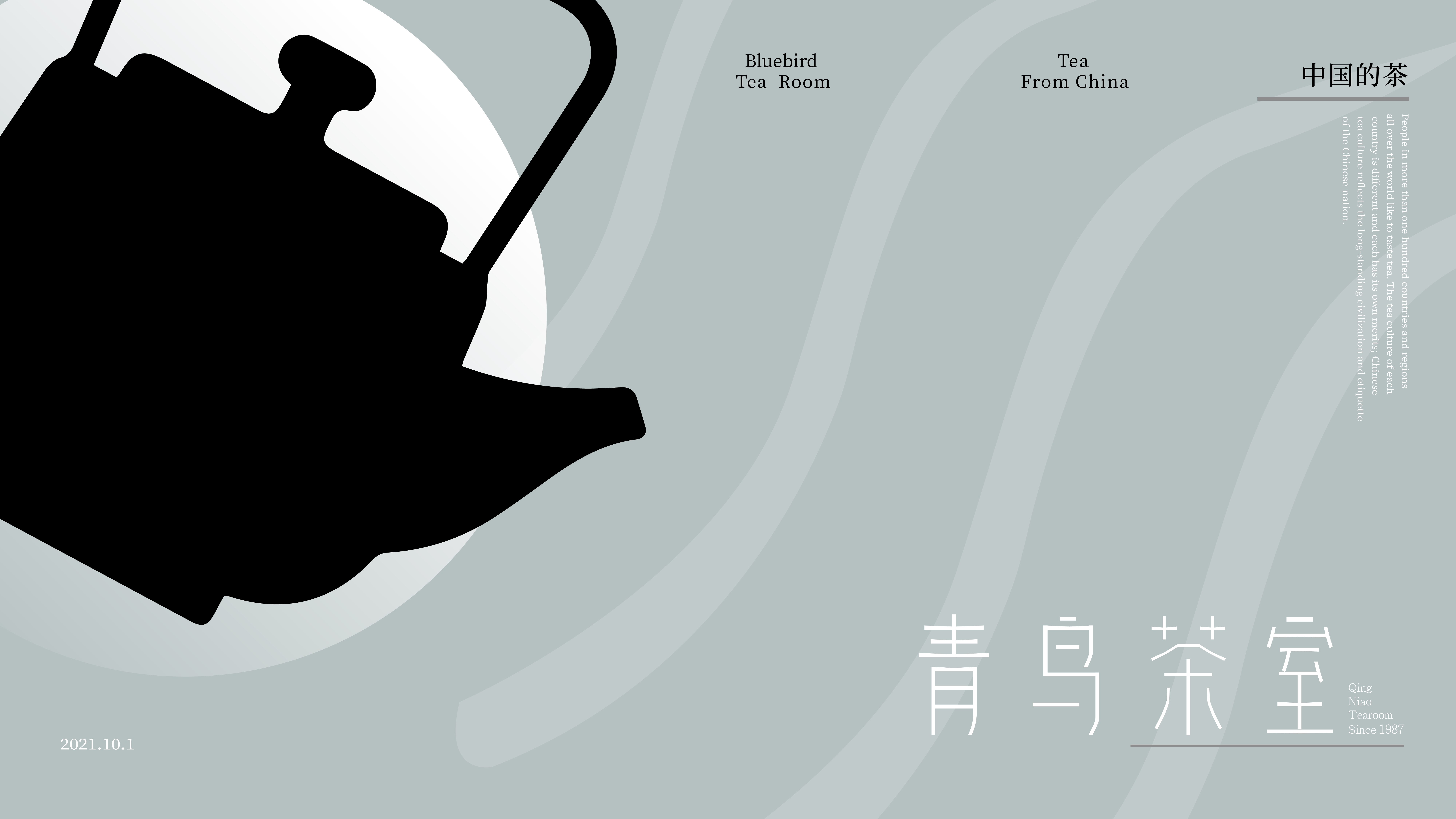 Brand design，tea culture，Tea brand，Sense of simplicity，Atmosphere sense，Logo design，Font design，packing design，