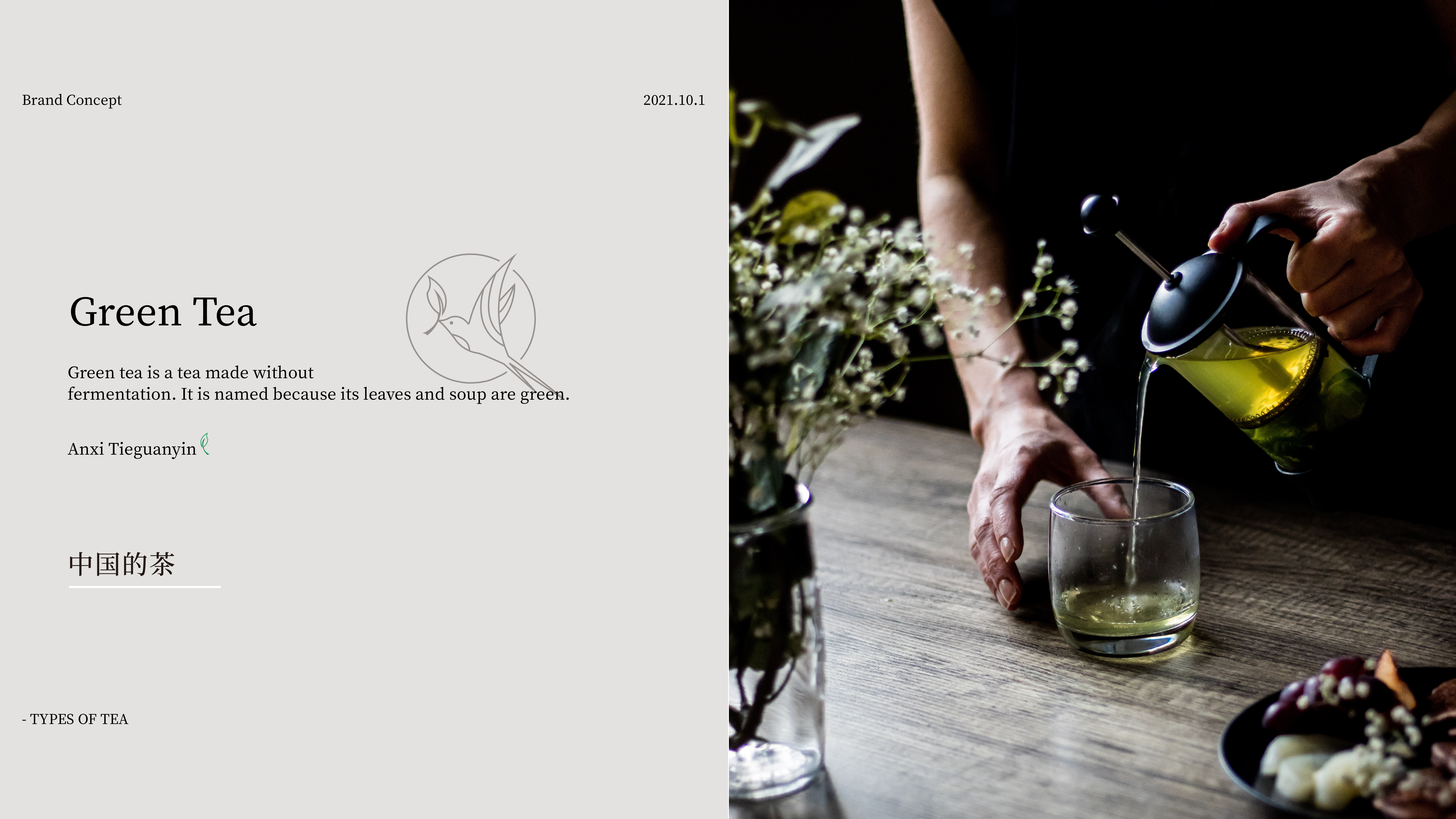 Brand design，tea culture，Tea brand，Sense of simplicity，Atmosphere sense，Logo design，Font design，packing design，