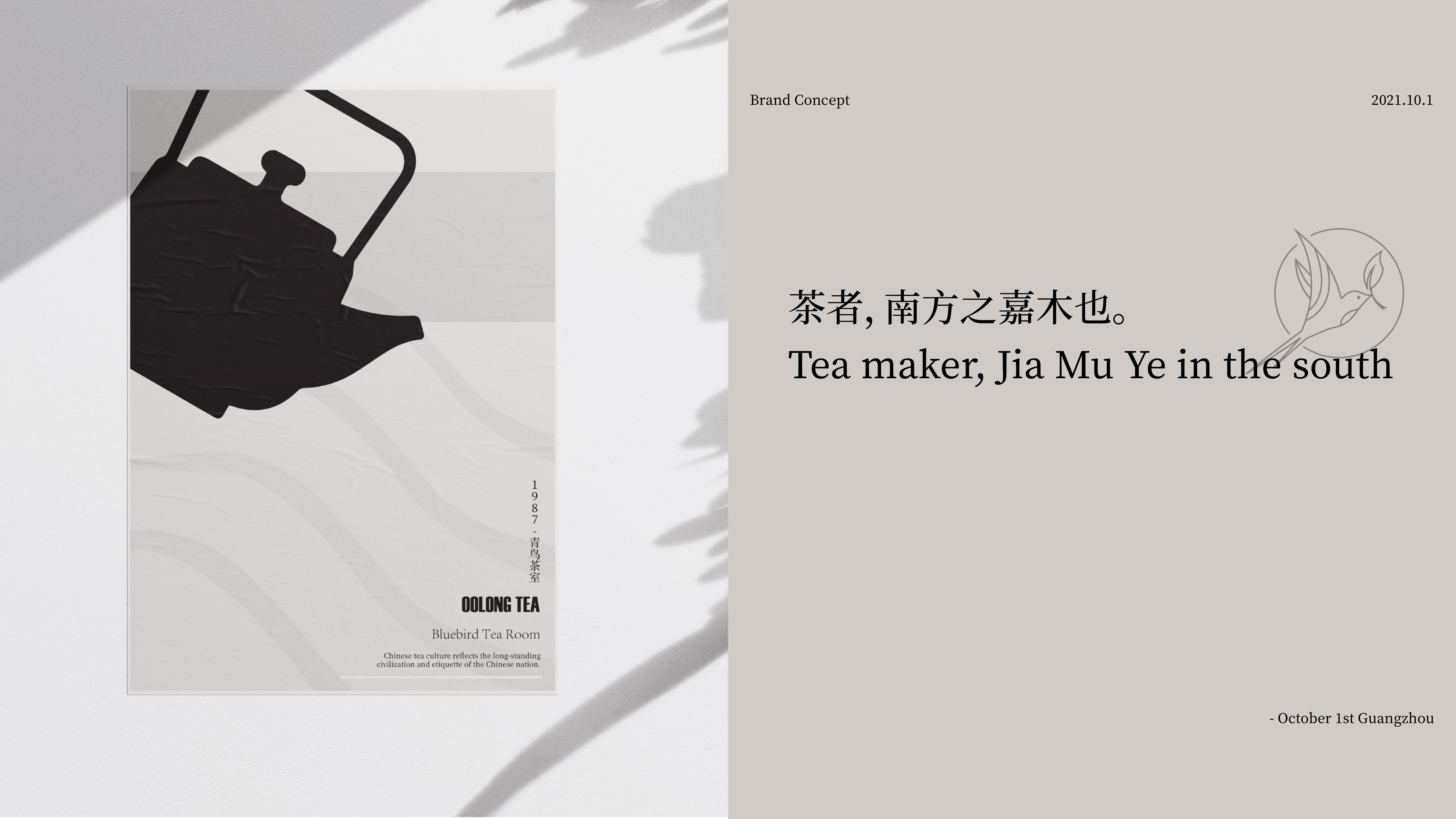 Brand design，tea culture，Tea brand，Sense of simplicity，Atmosphere sense，Logo design，Font design，packing design，