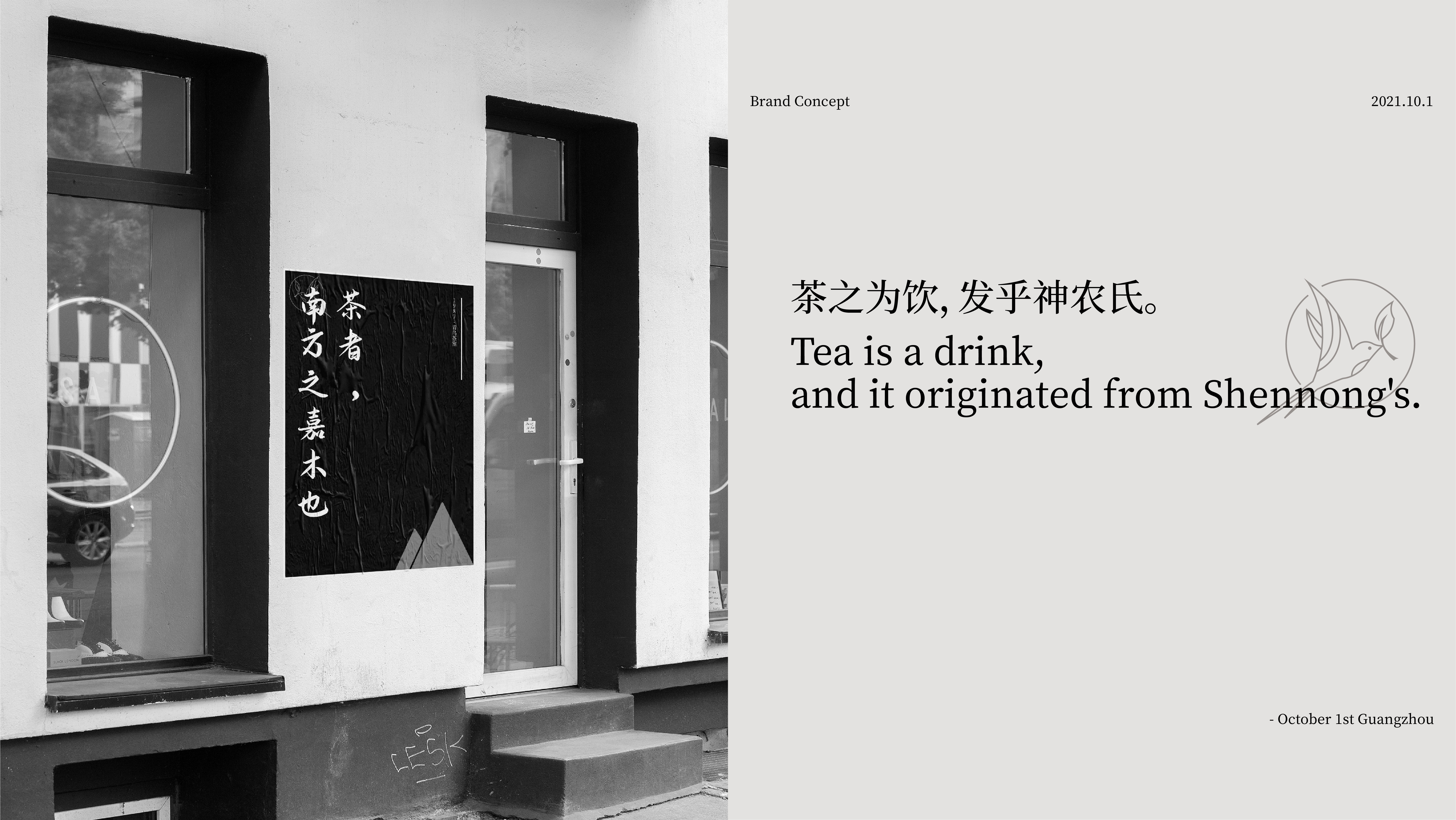 Brand design，tea culture，Tea brand，Sense of simplicity，Atmosphere sense，Logo design，Font design，packing design，