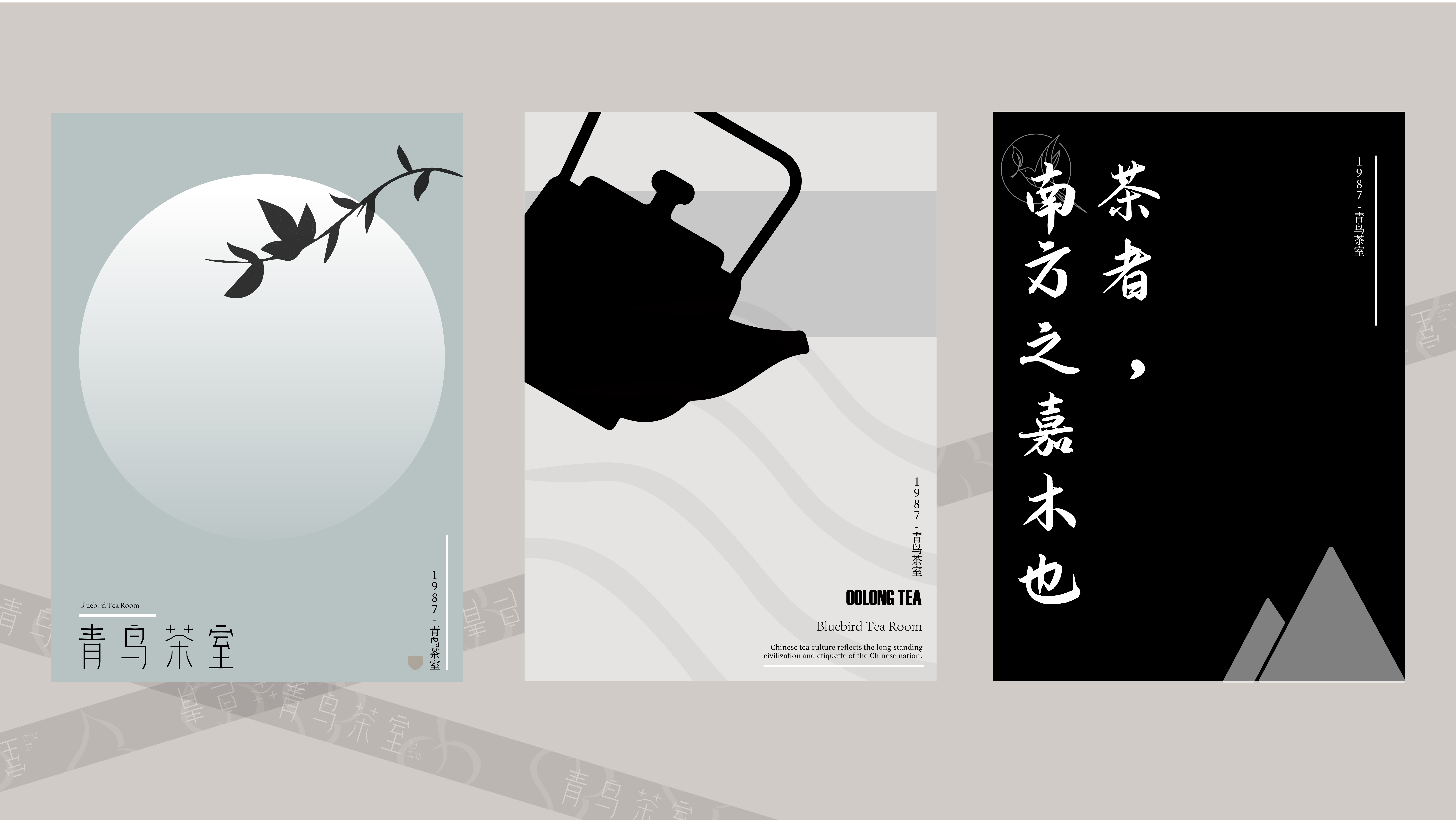 Brand design，tea culture，Tea brand，Sense of simplicity，Atmosphere sense，Logo design，Font design，packing design，