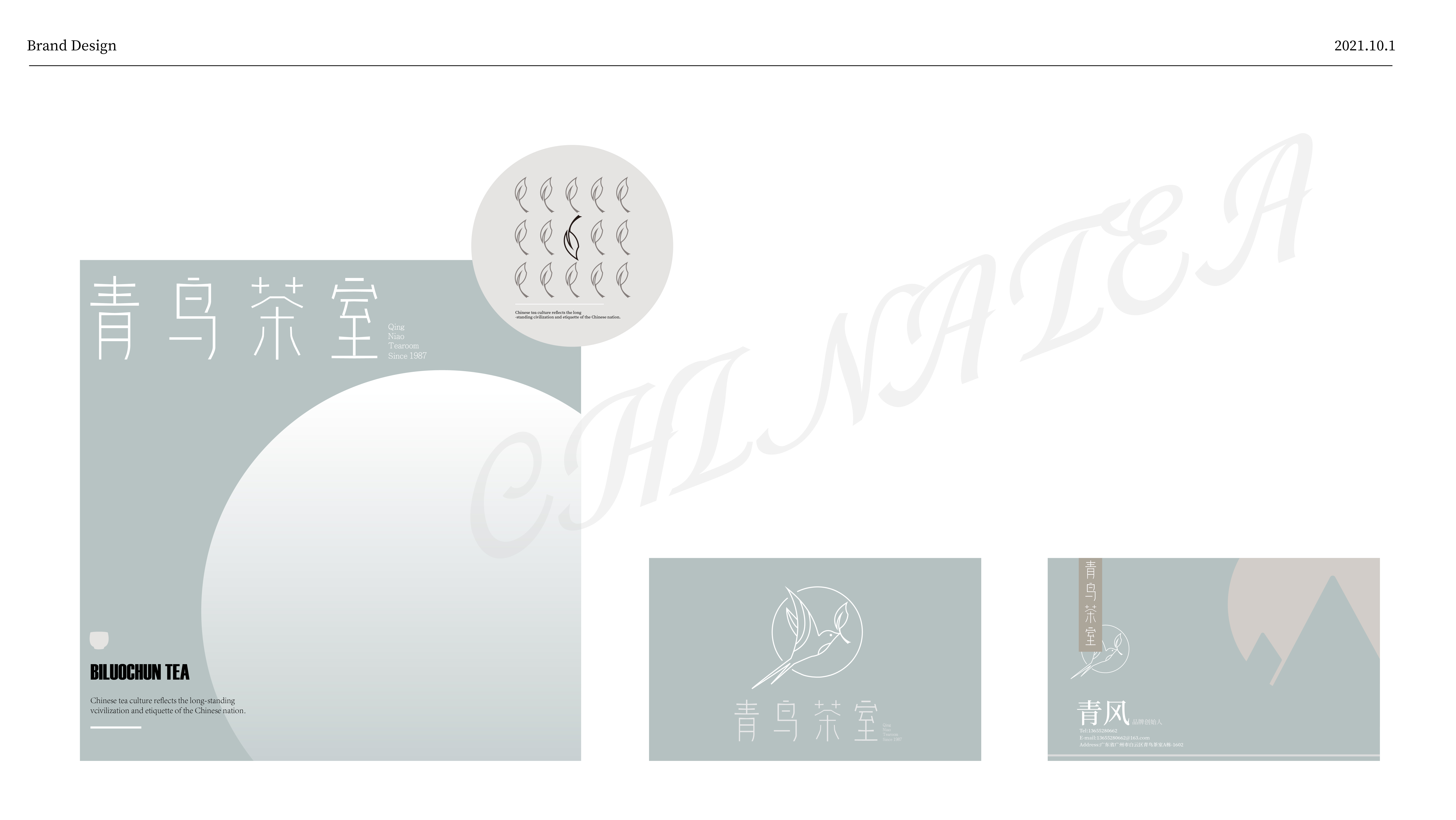 Brand design，tea culture，Tea brand，Sense of simplicity，Atmosphere sense，Logo design，Font design，packing design，