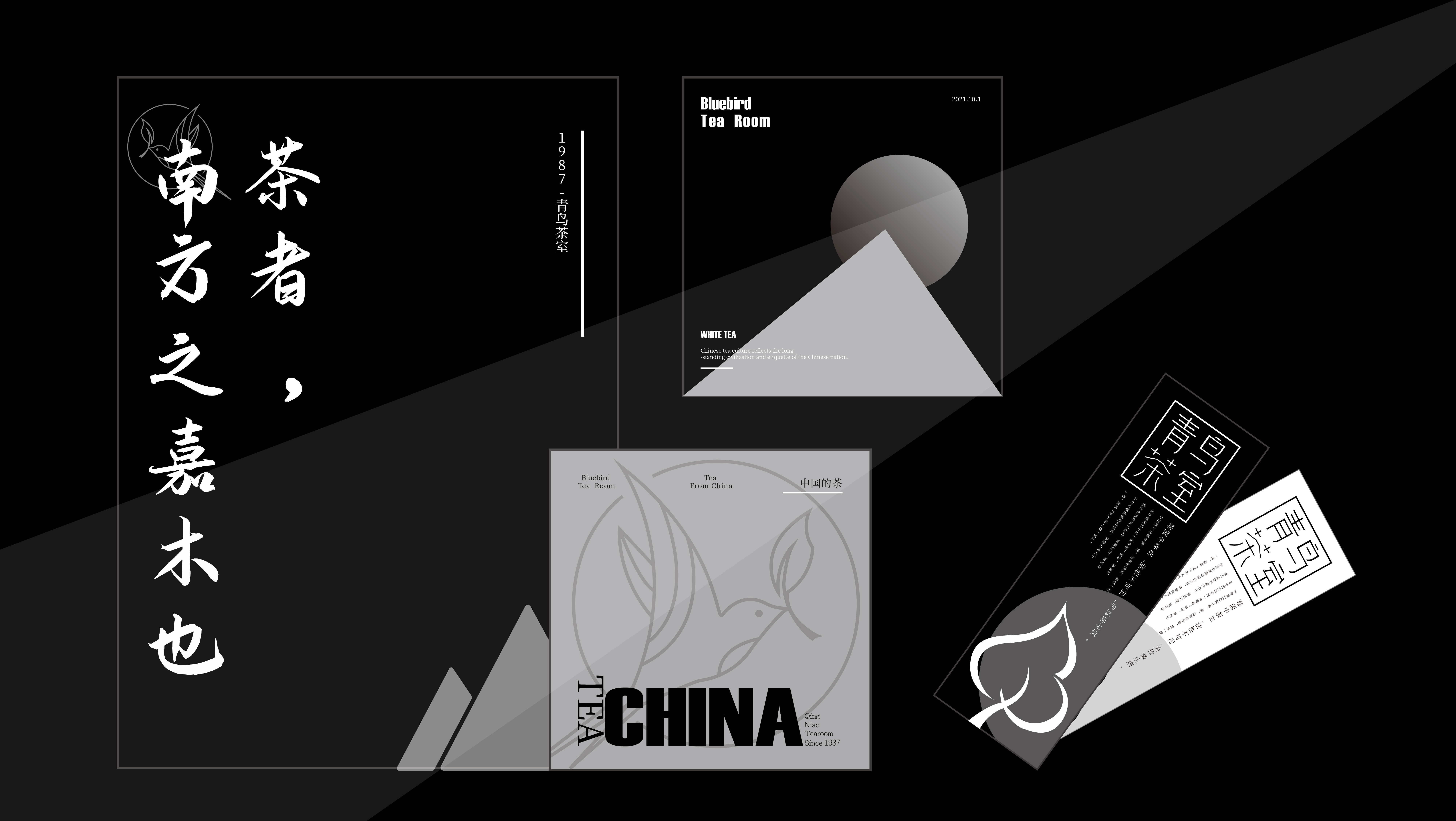 Brand design，tea culture，Tea brand，Sense of simplicity，Atmosphere sense，Logo design，Font design，packing design，