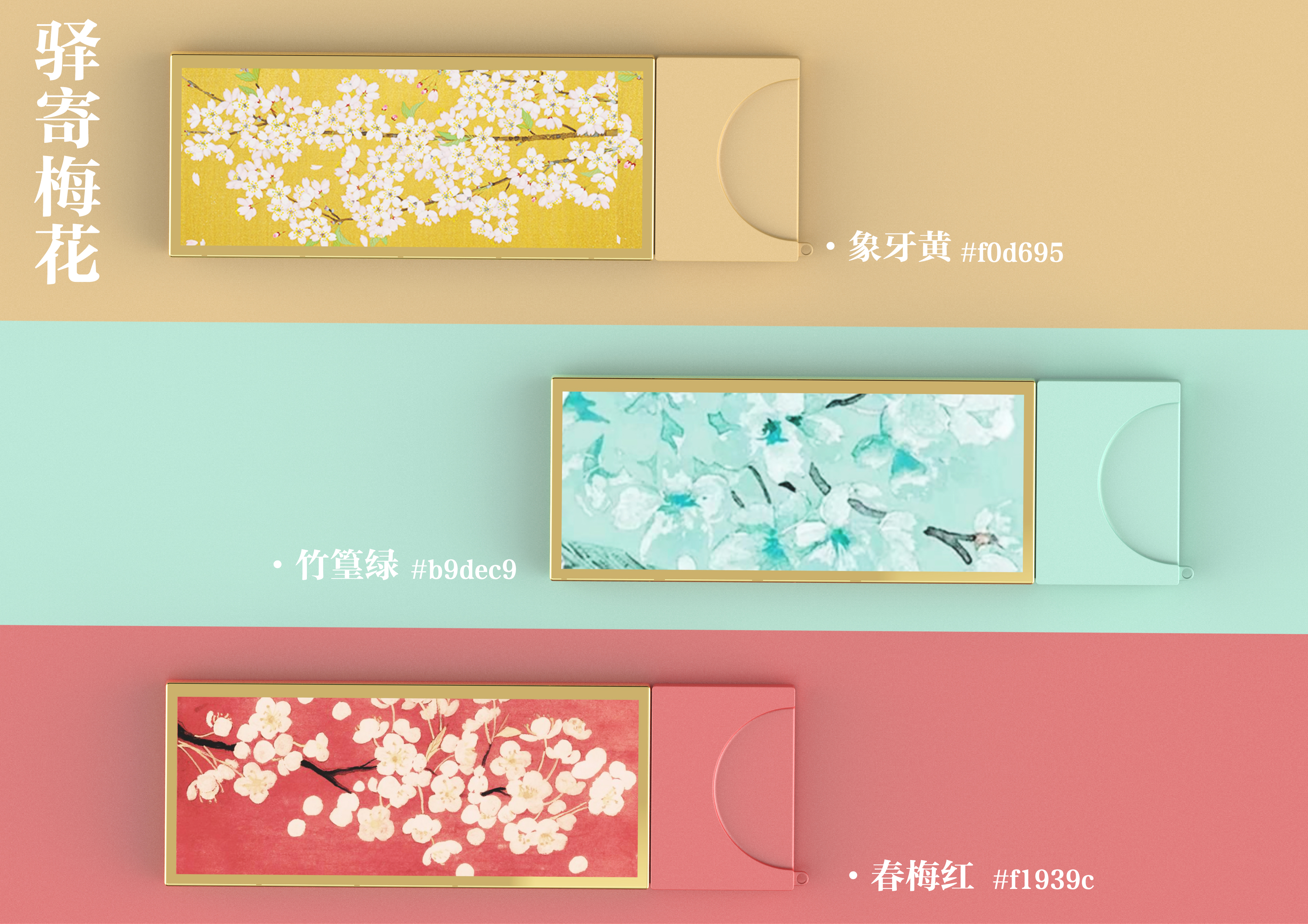 Cultural creation，ancient poetry，Lipstick，gift，