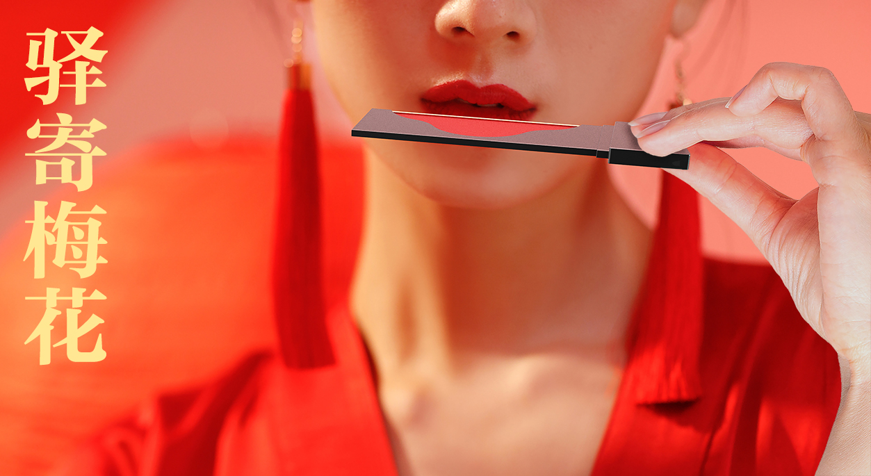 Cultural creation，ancient poetry，Lipstick，gift，