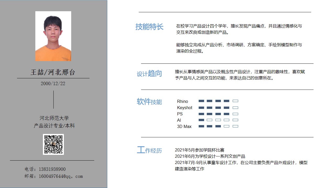 Fresh graduates, please give more advice!，