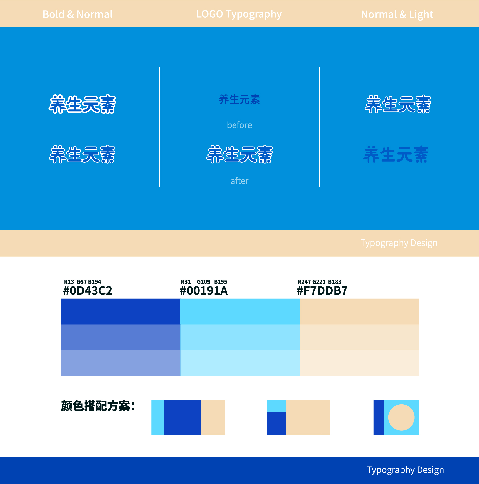 packing design，Lactic acid bacteria drink，Packaging technology，Bottle design，Japanese Style ，Bottle type and bottle label，