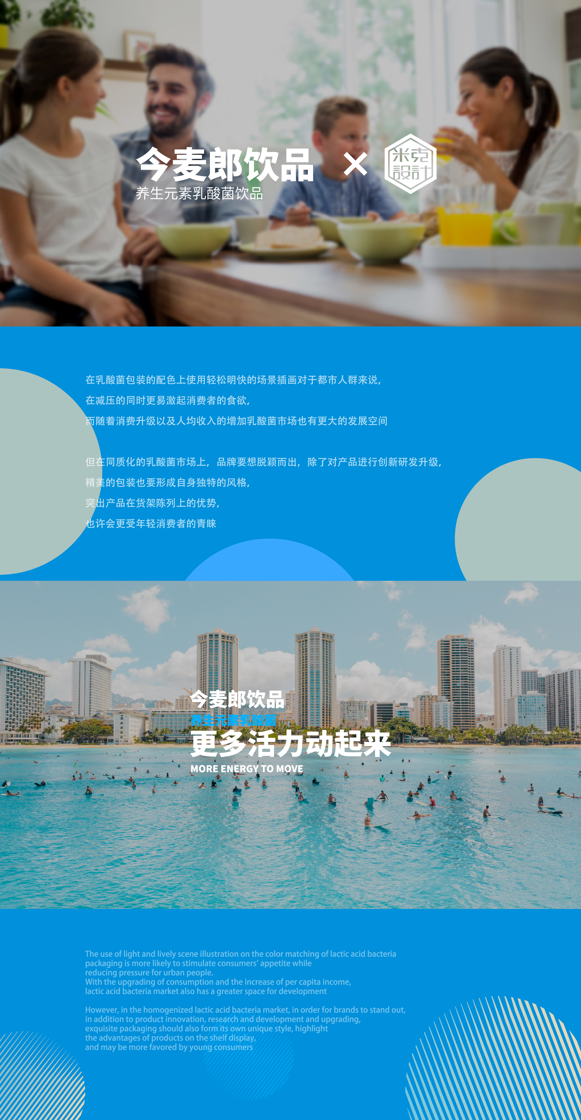 packing design，Lactic acid bacteria drink，Packaging technology，Bottle design，Japanese Style ，Bottle type and bottle label，