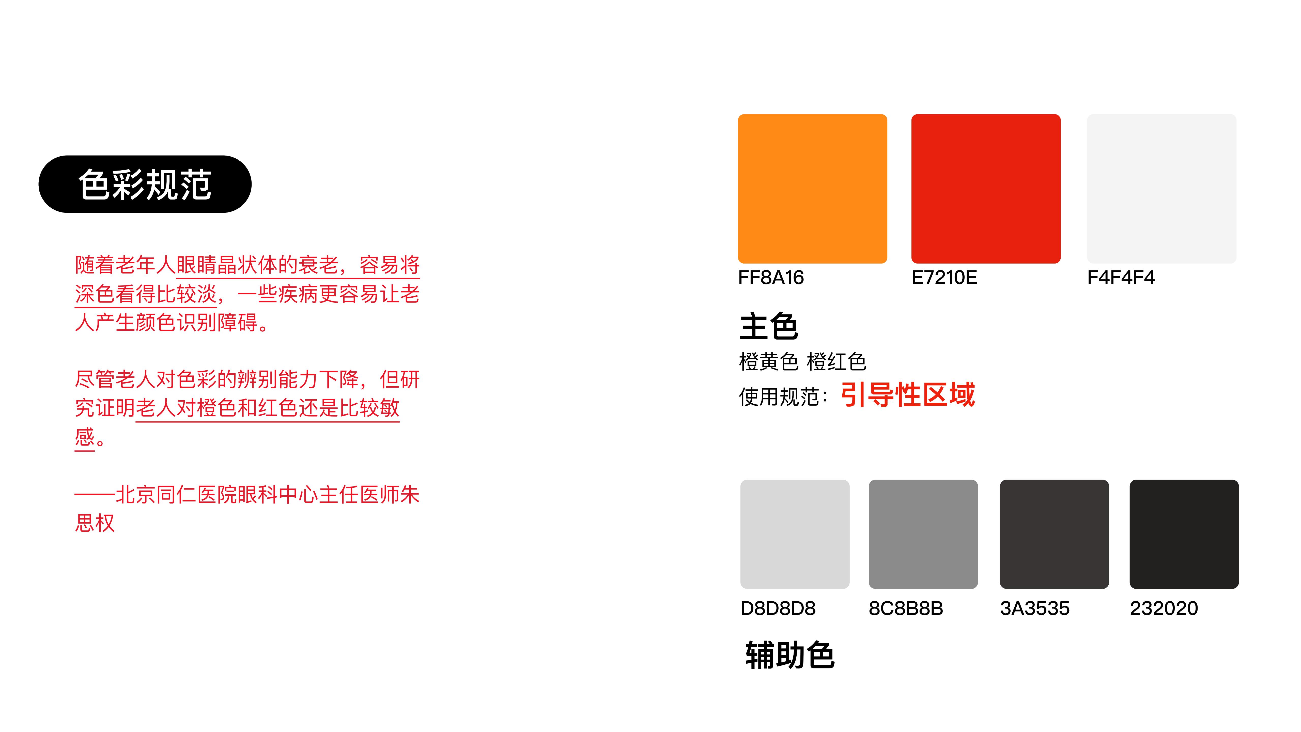 Micro interaction design，Emotional design，App Design，Course works，