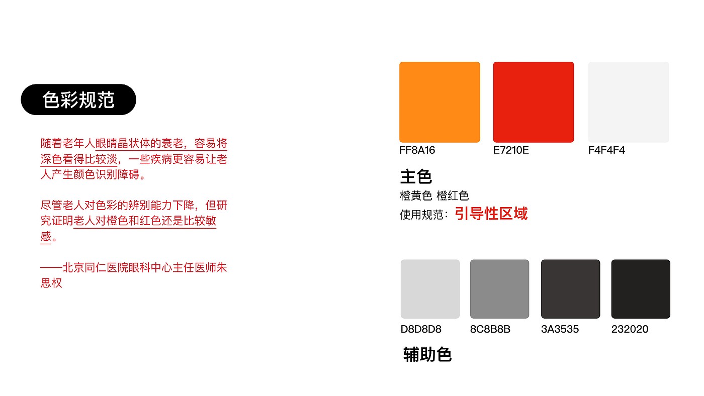 Micro interaction design，Emotional design，App Design，Course works，