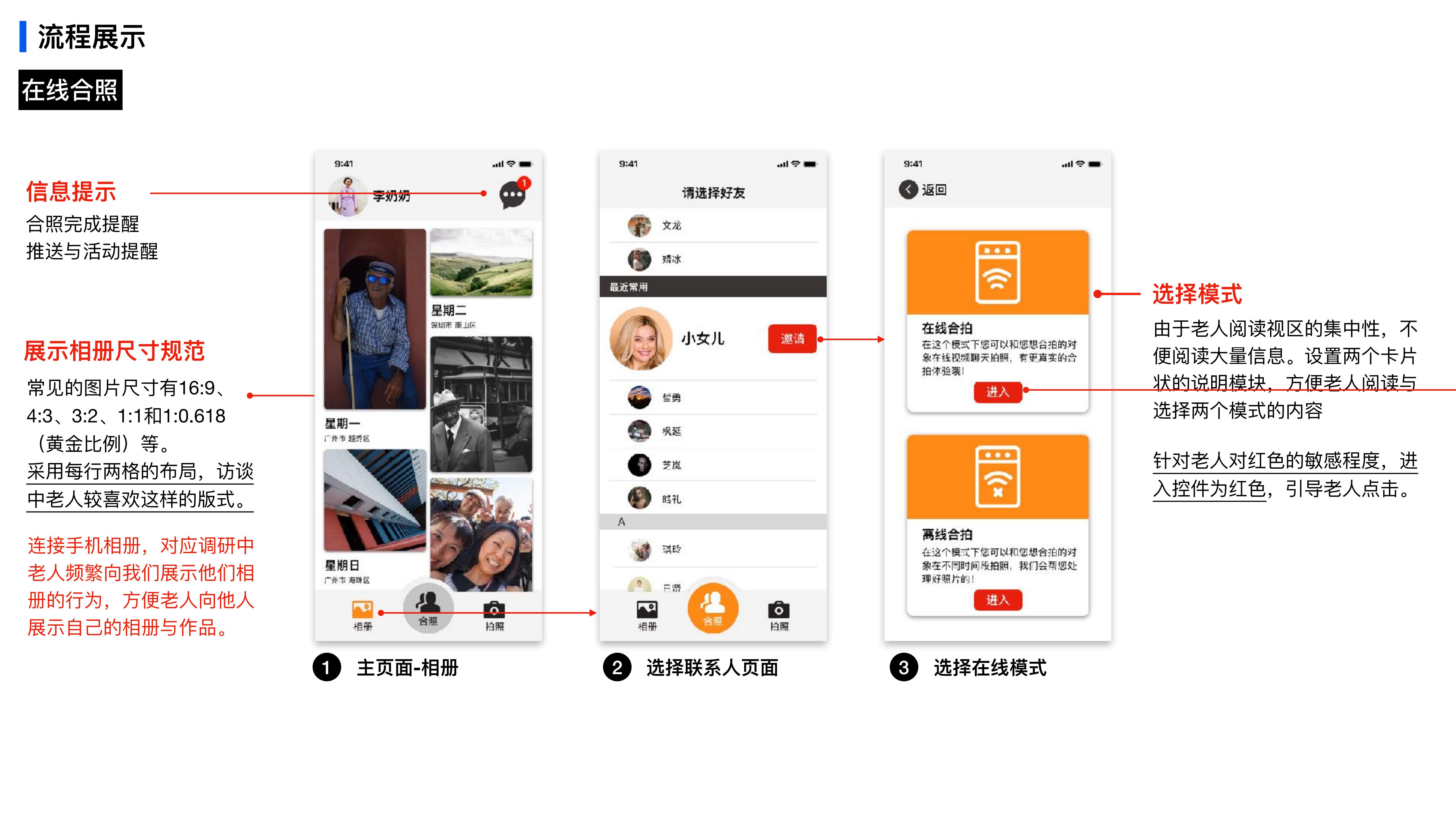 Micro interaction design，Emotional design，App Design，Course works，