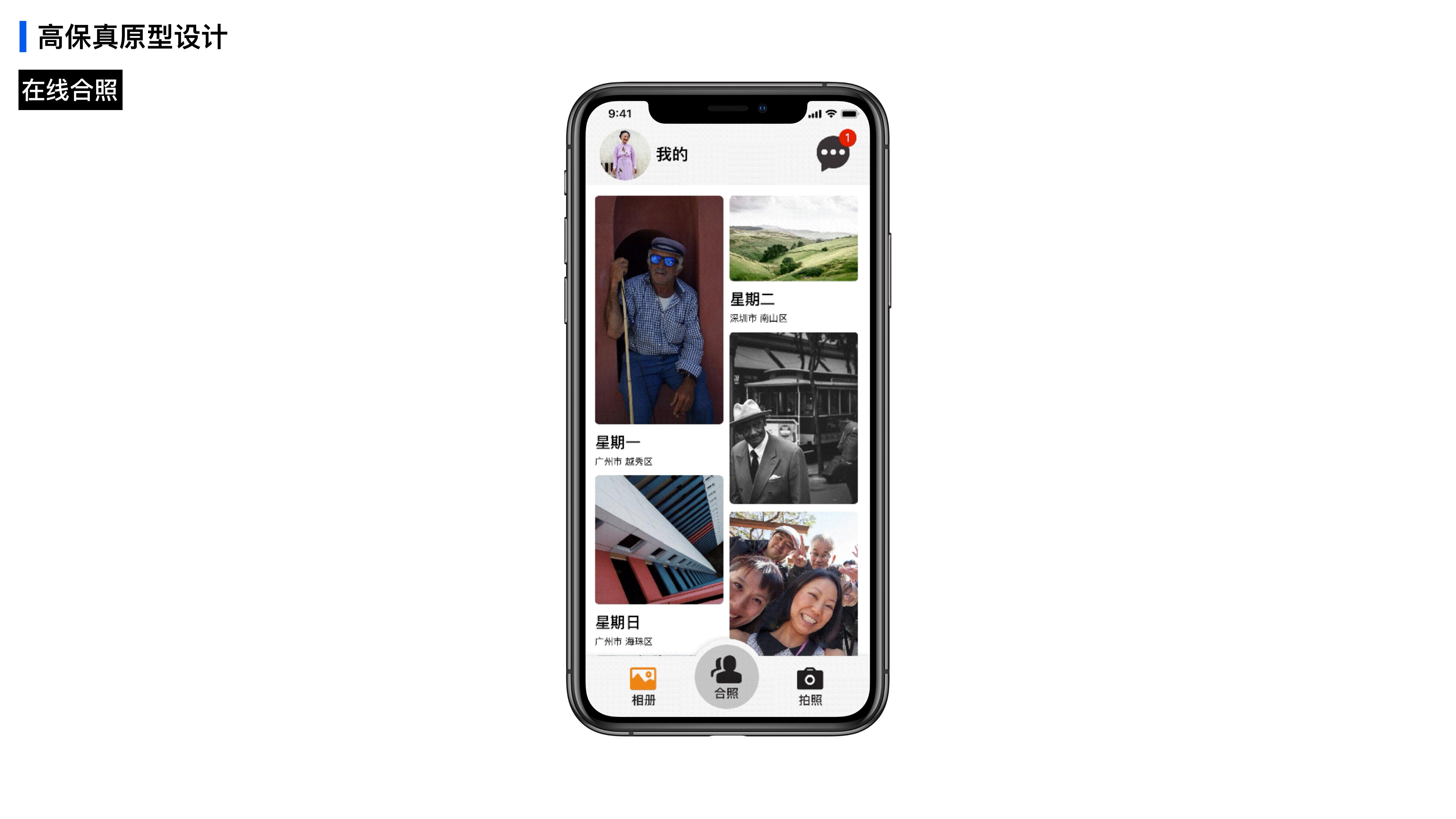 Micro interaction design，Emotional design，App Design，Course works，