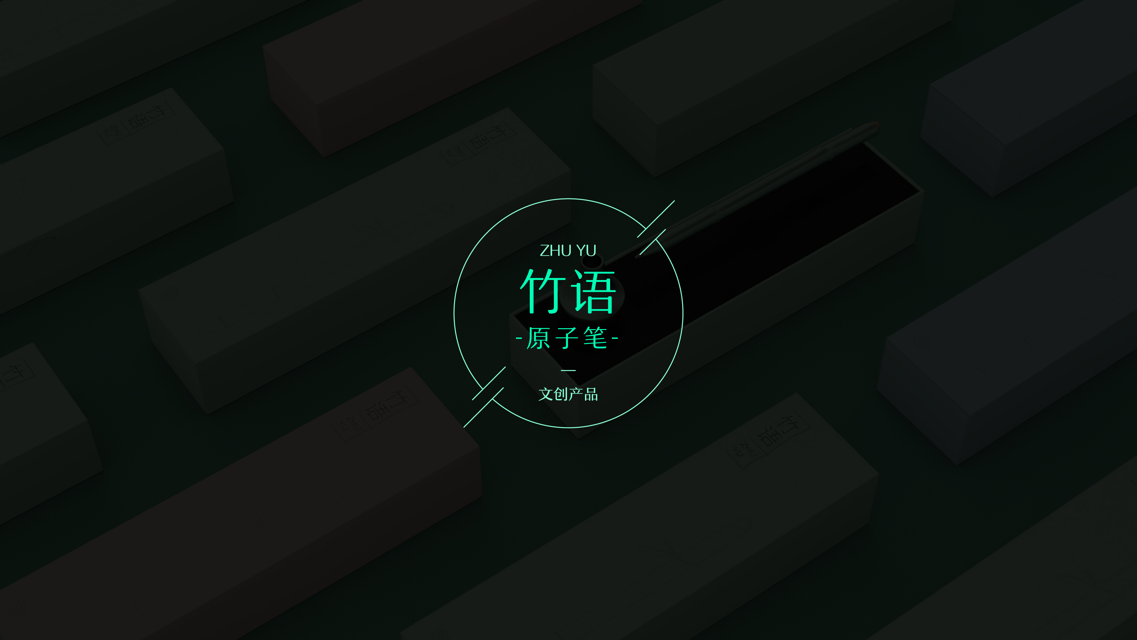 Cultural creation, stationery, backflow incense，