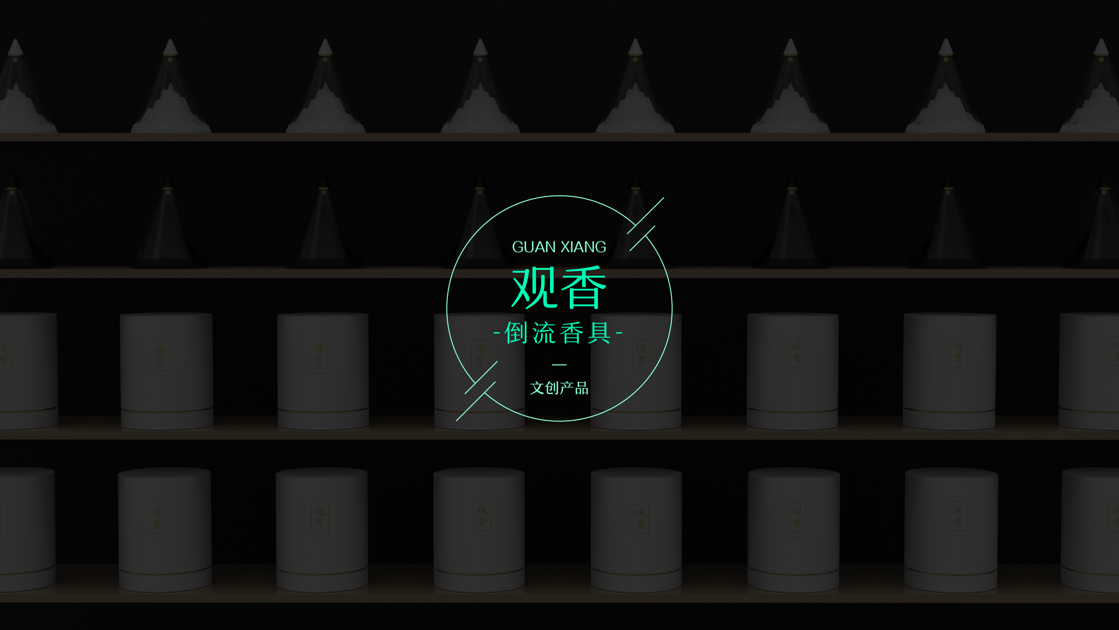 Cultural creation, stationery, backflow incense，