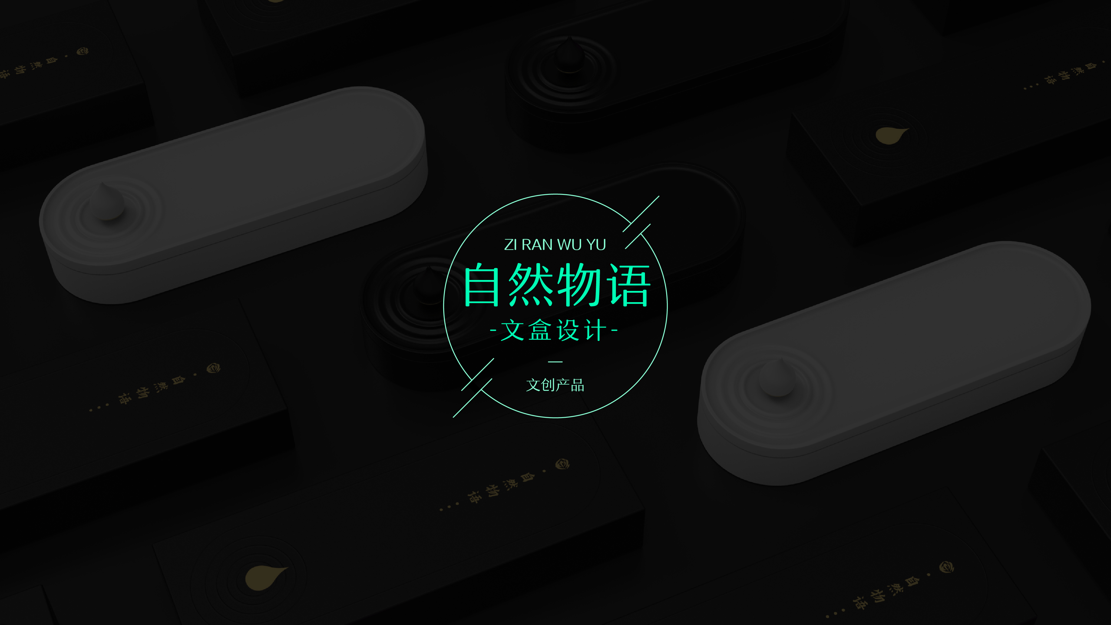 Cultural creation, stationery, backflow incense，