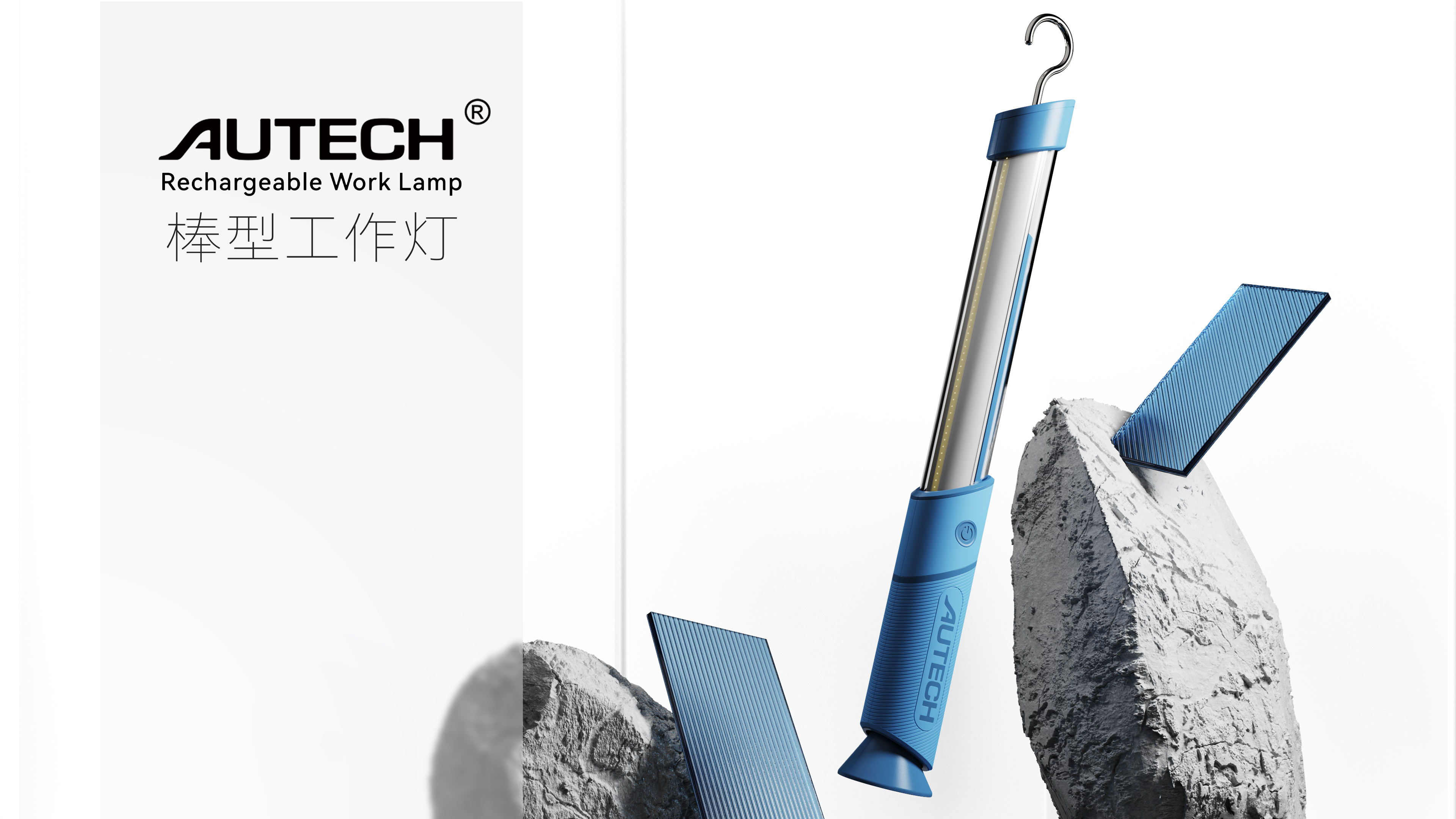 Tool design，Appearance design，Publicity effect design，