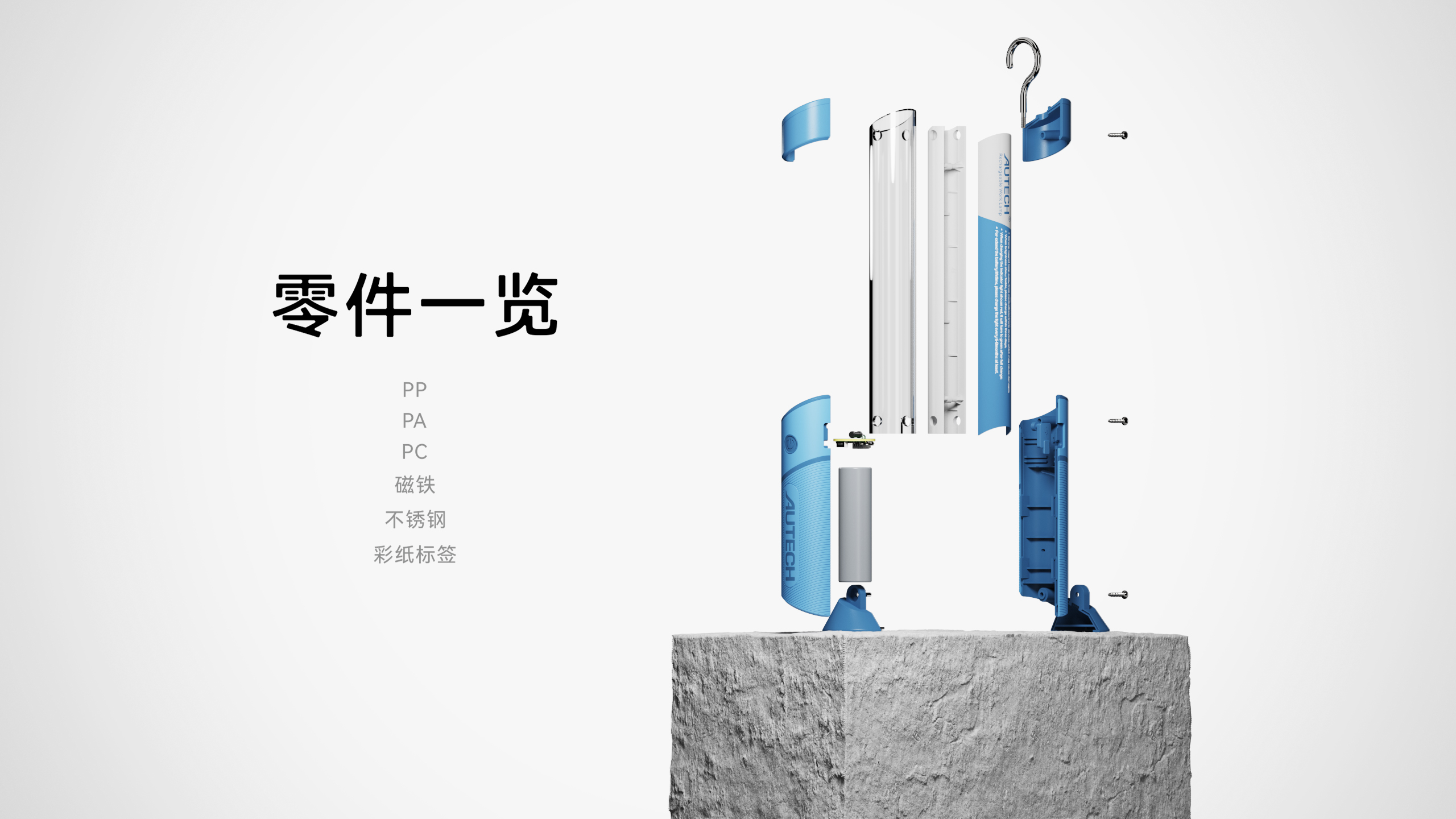 Tool design，Appearance design，Publicity effect design，