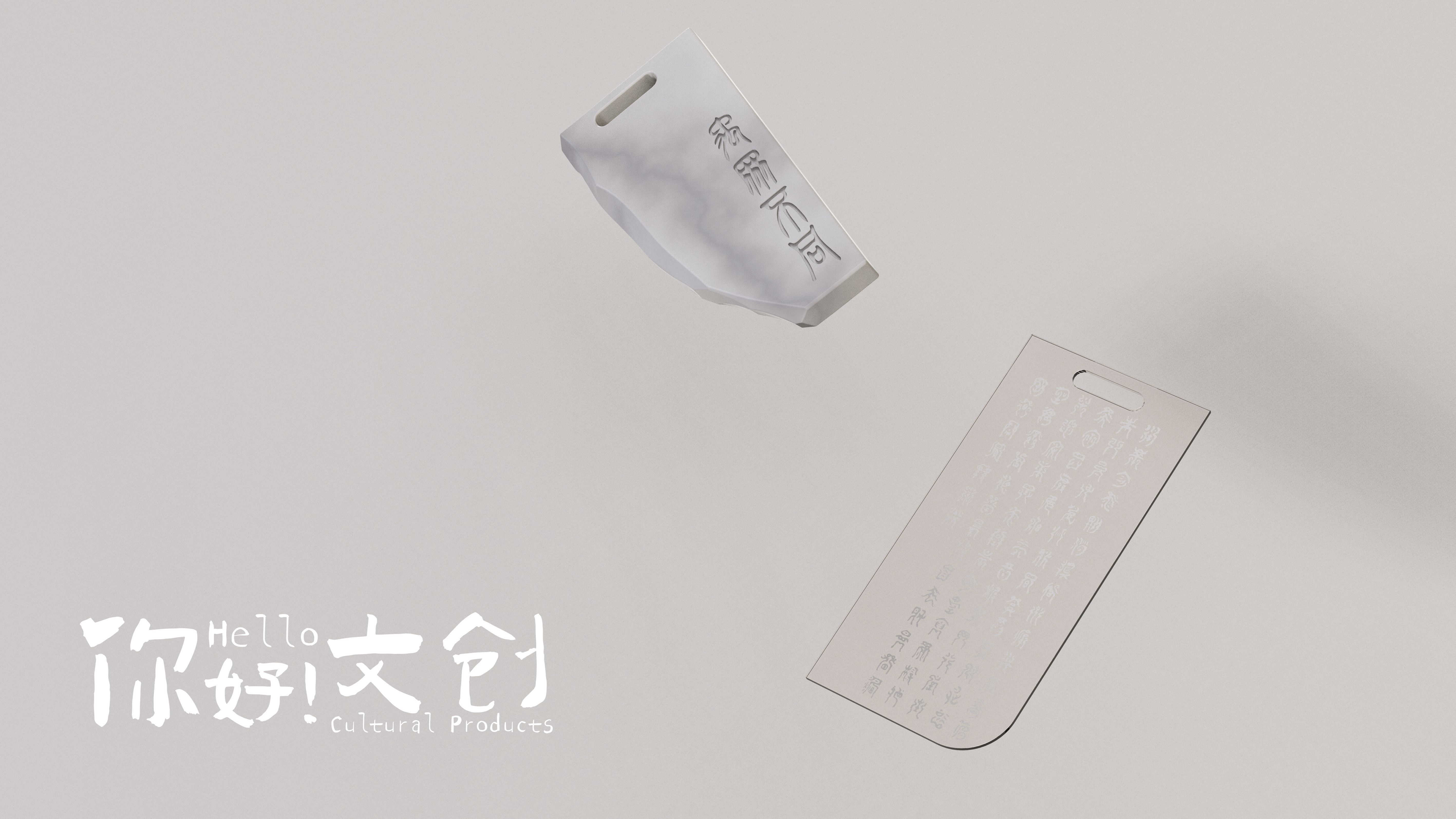 Cultural creation，Yuelu Mountain，Yuwang stone tablet，