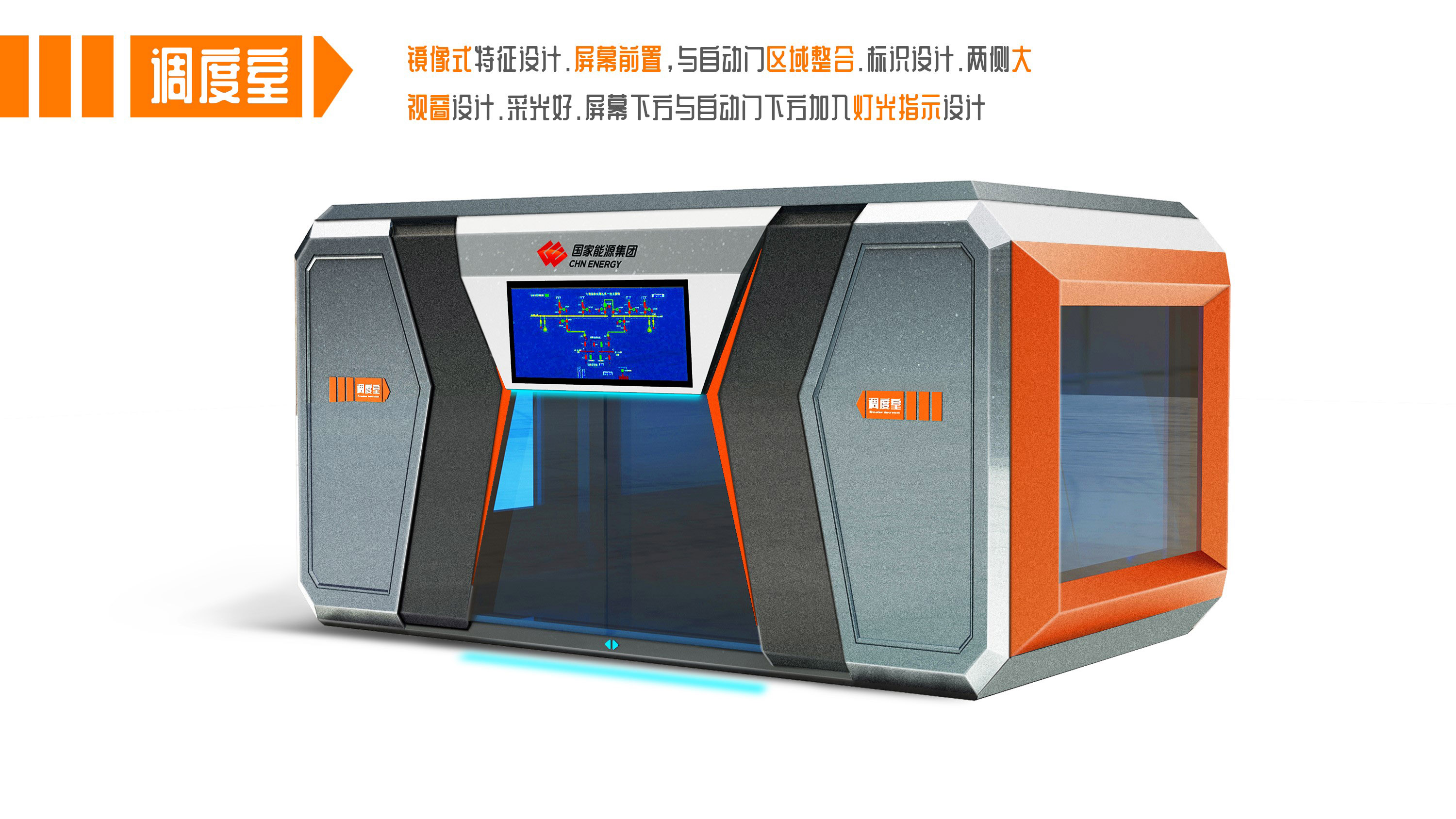 Sheet metal equipment，Series product design，National energy，industrial design，product design，