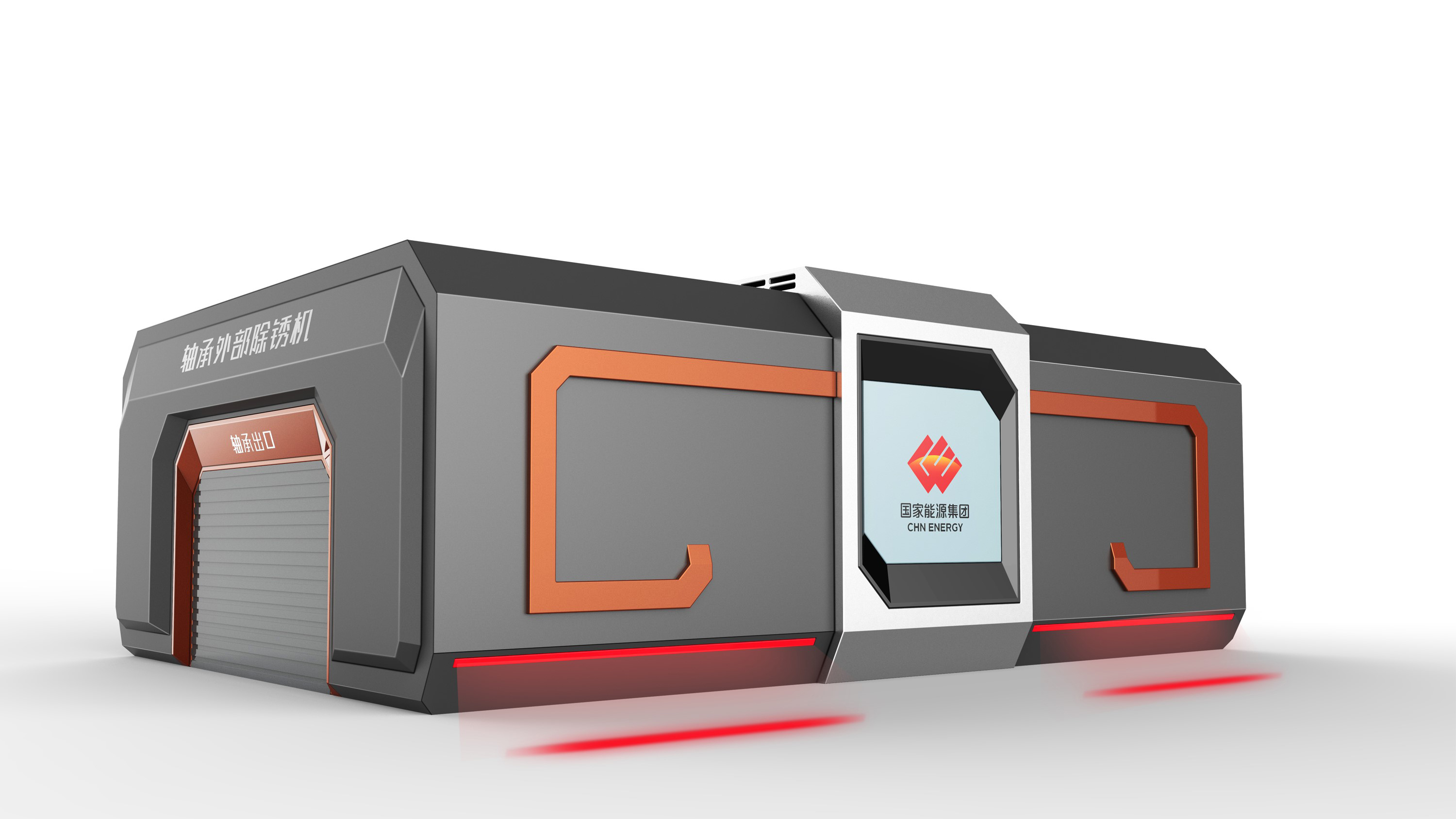 Sheet metal equipment，Series product design，National energy，industrial design，product design，