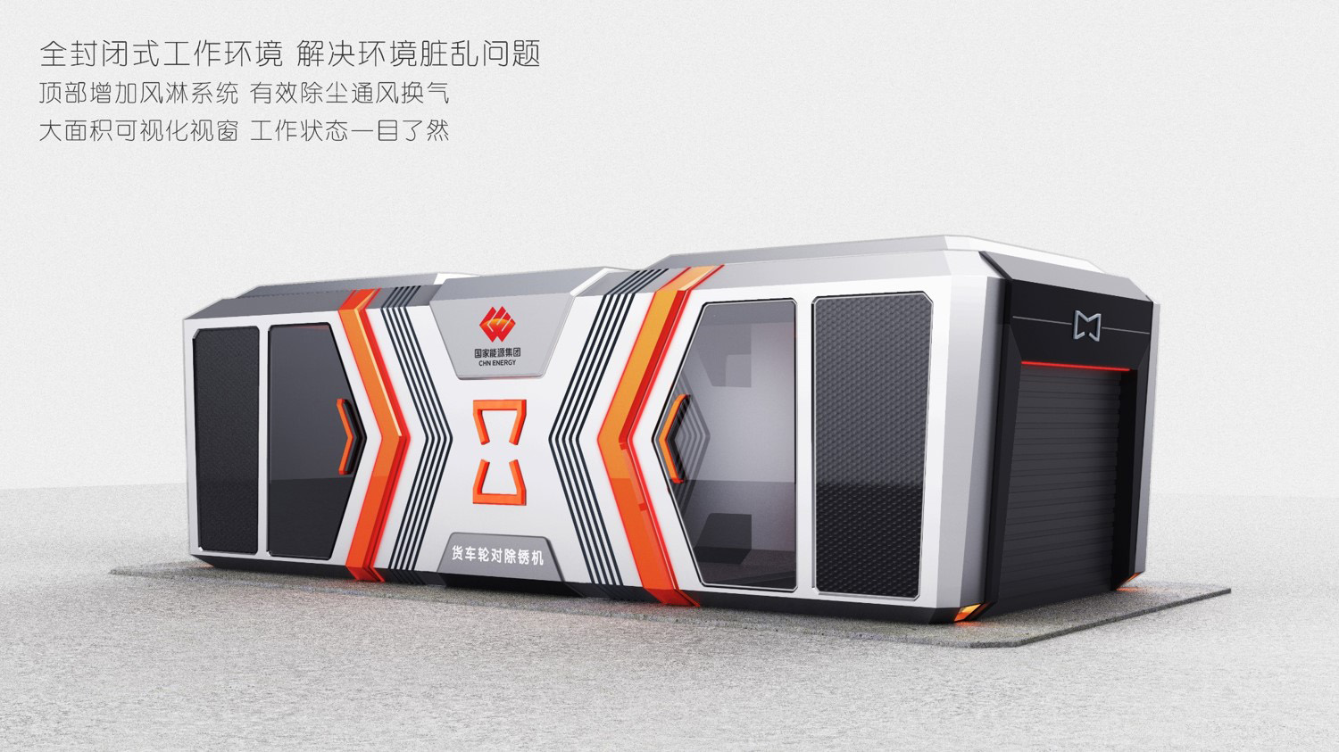 Sheet metal equipment，Series product design，National energy，industrial design，product design，