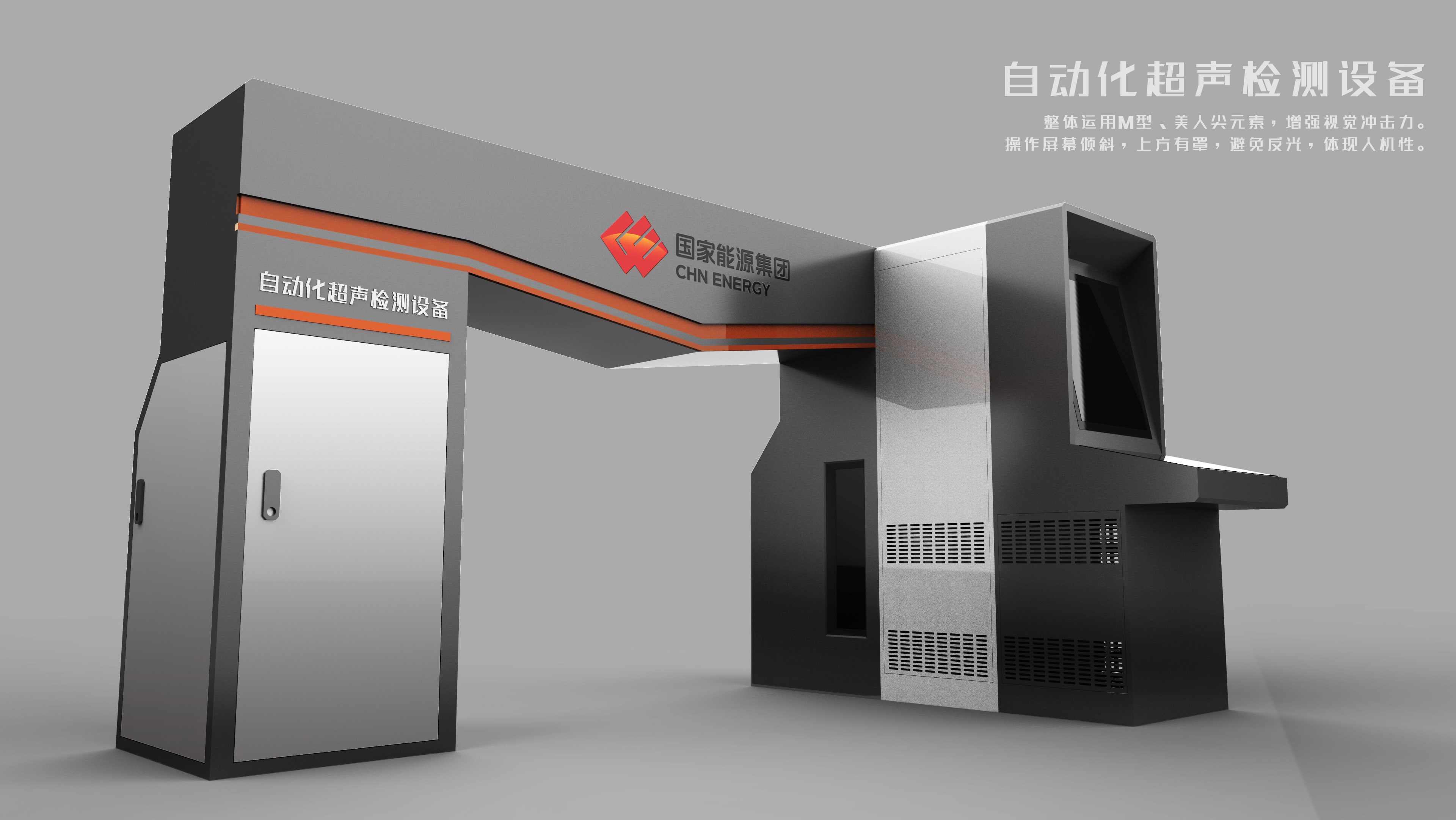 Sheet metal equipment，Series product design，National energy，industrial design，product design，