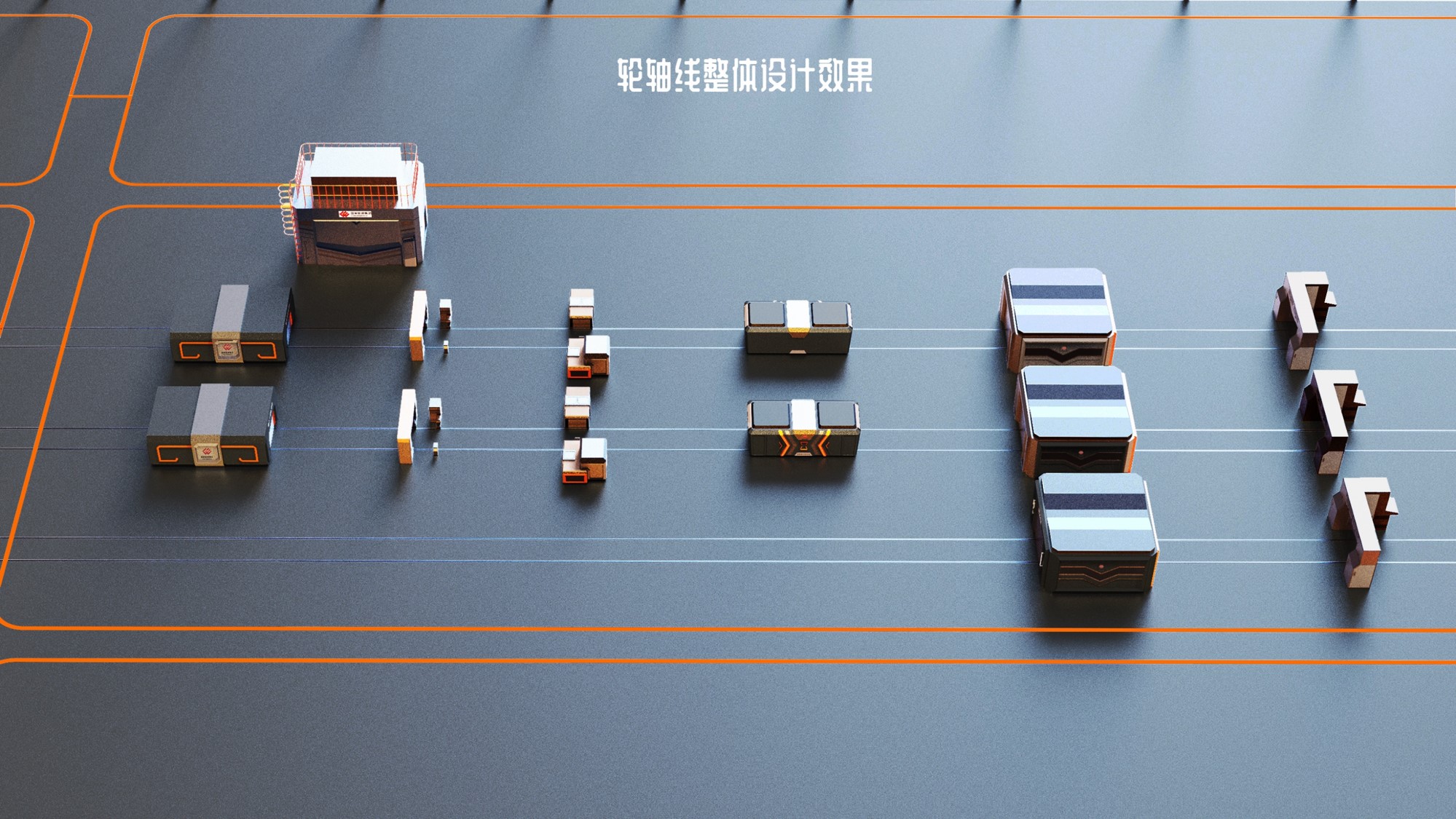 Sheet metal equipment，Series product design，National energy，industrial design，product design，