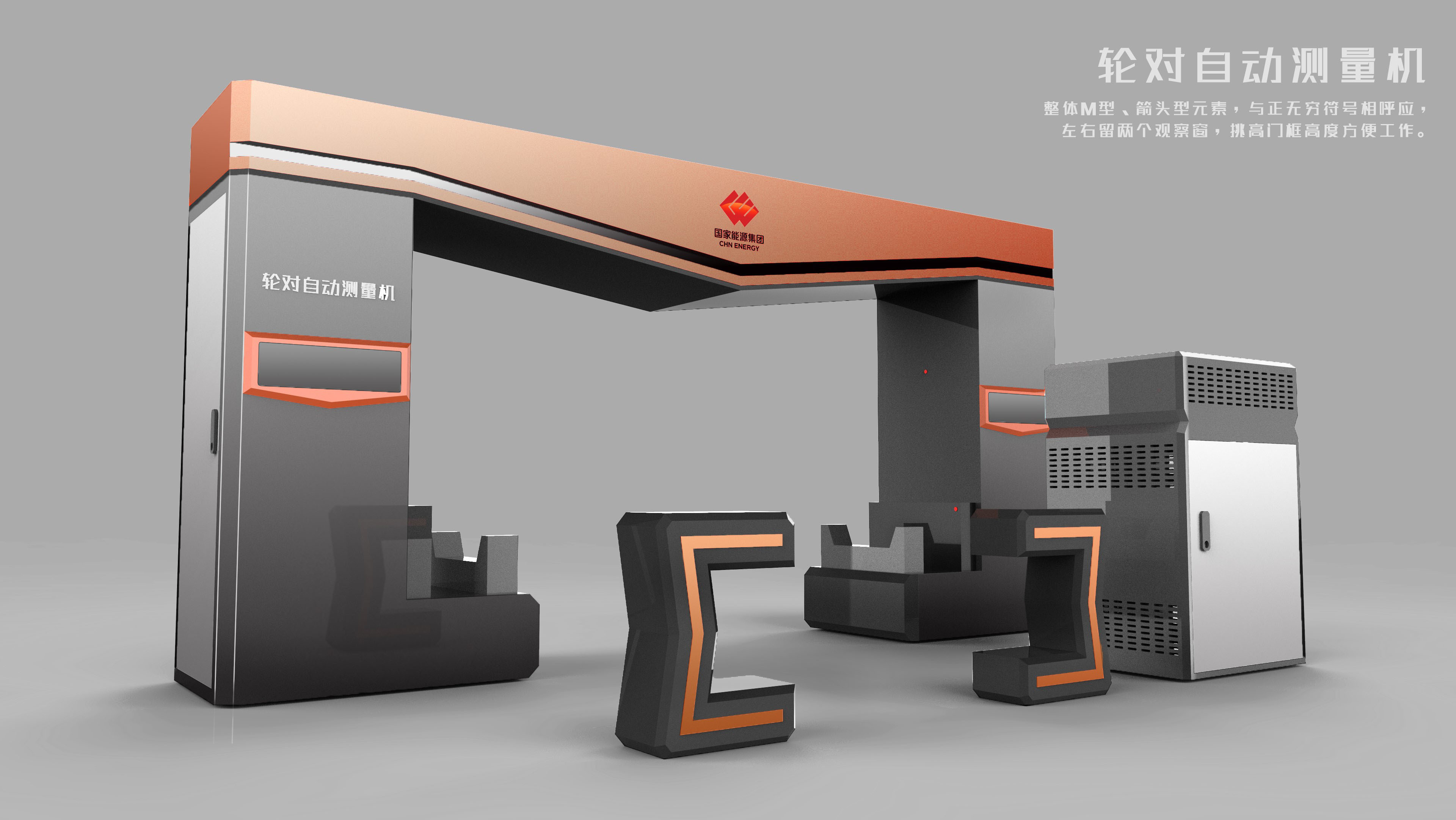 Sheet metal equipment，Series product design，National energy，industrial design，product design，